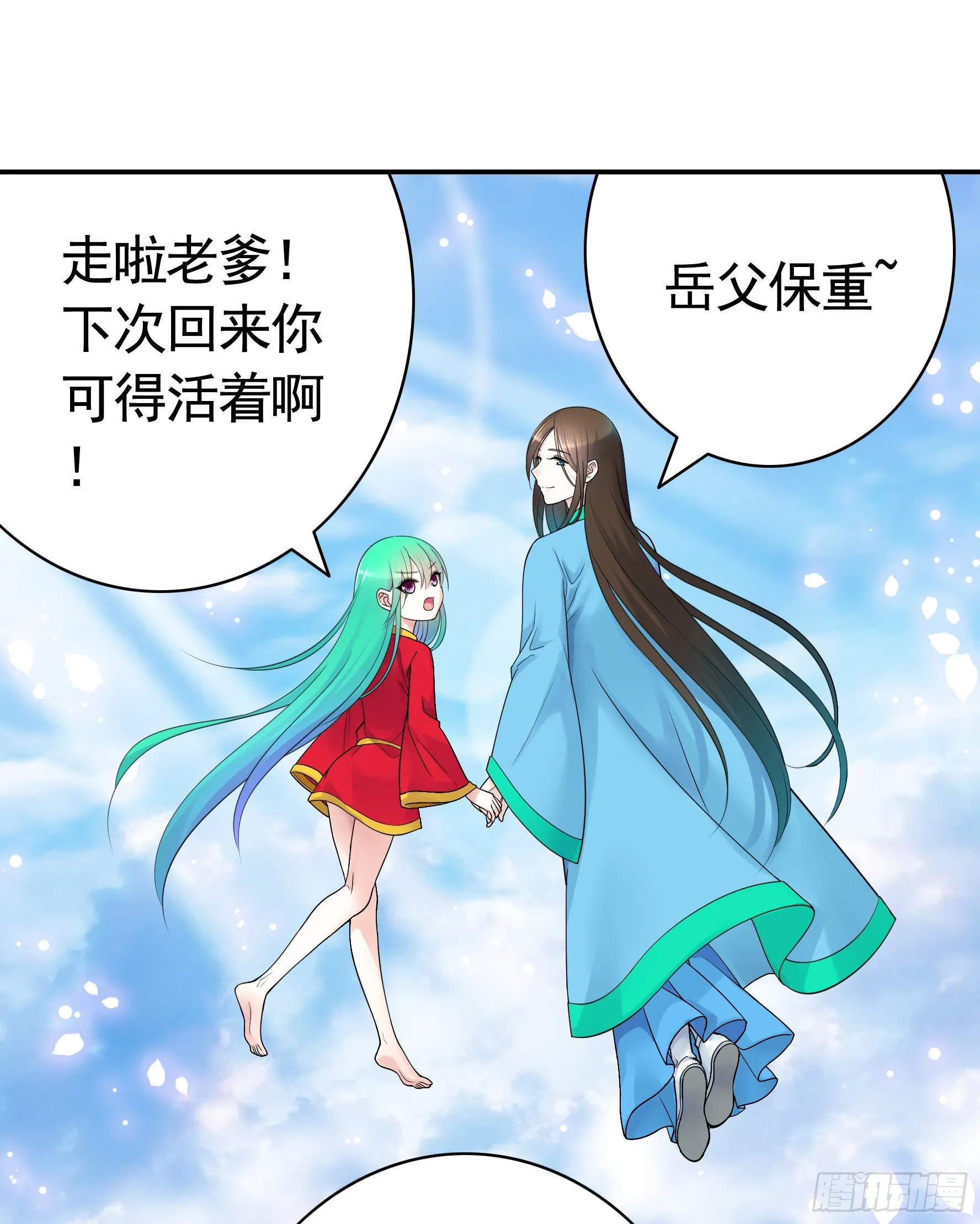 希望永存 第46页