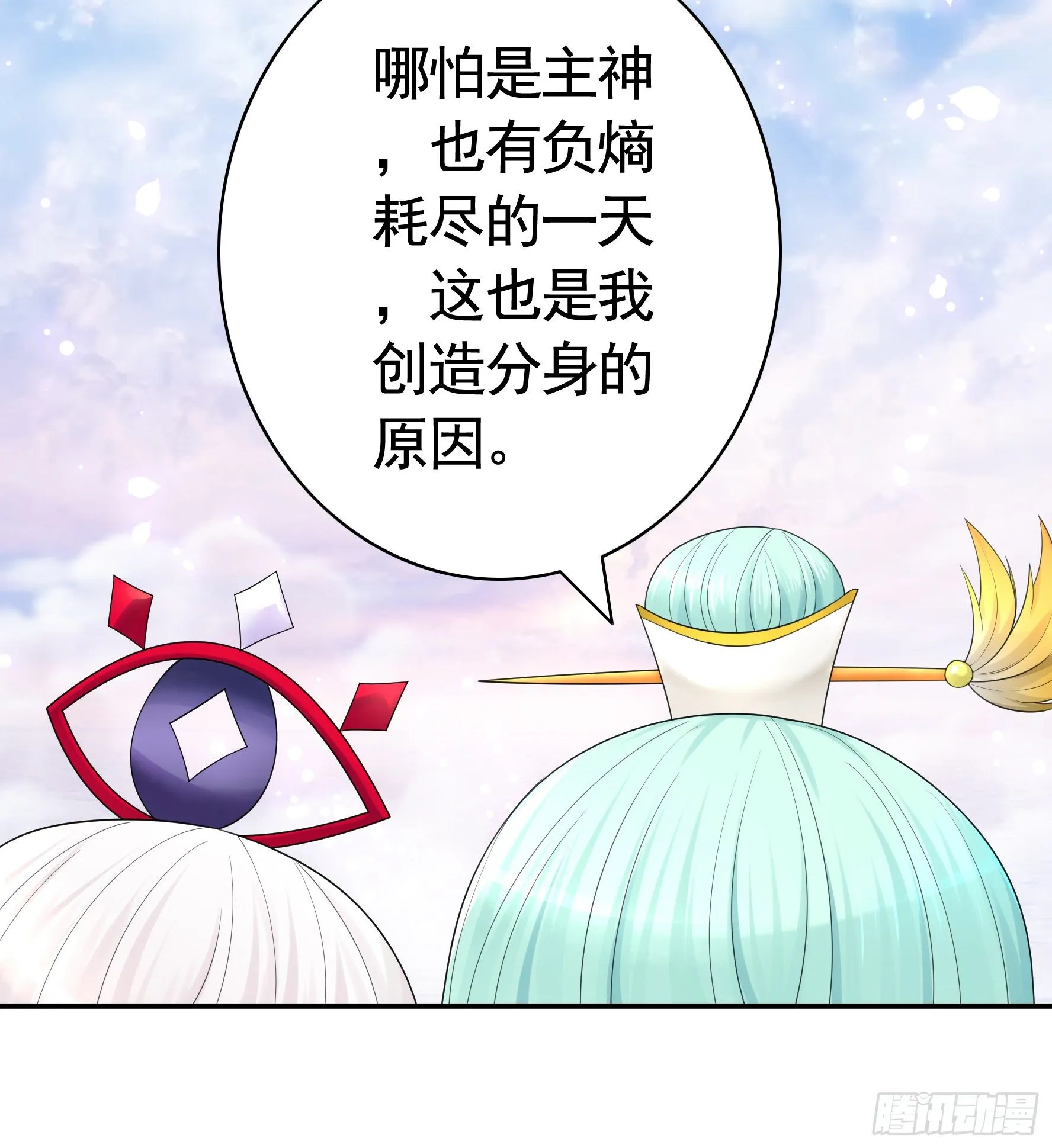 希望永存 第47页
