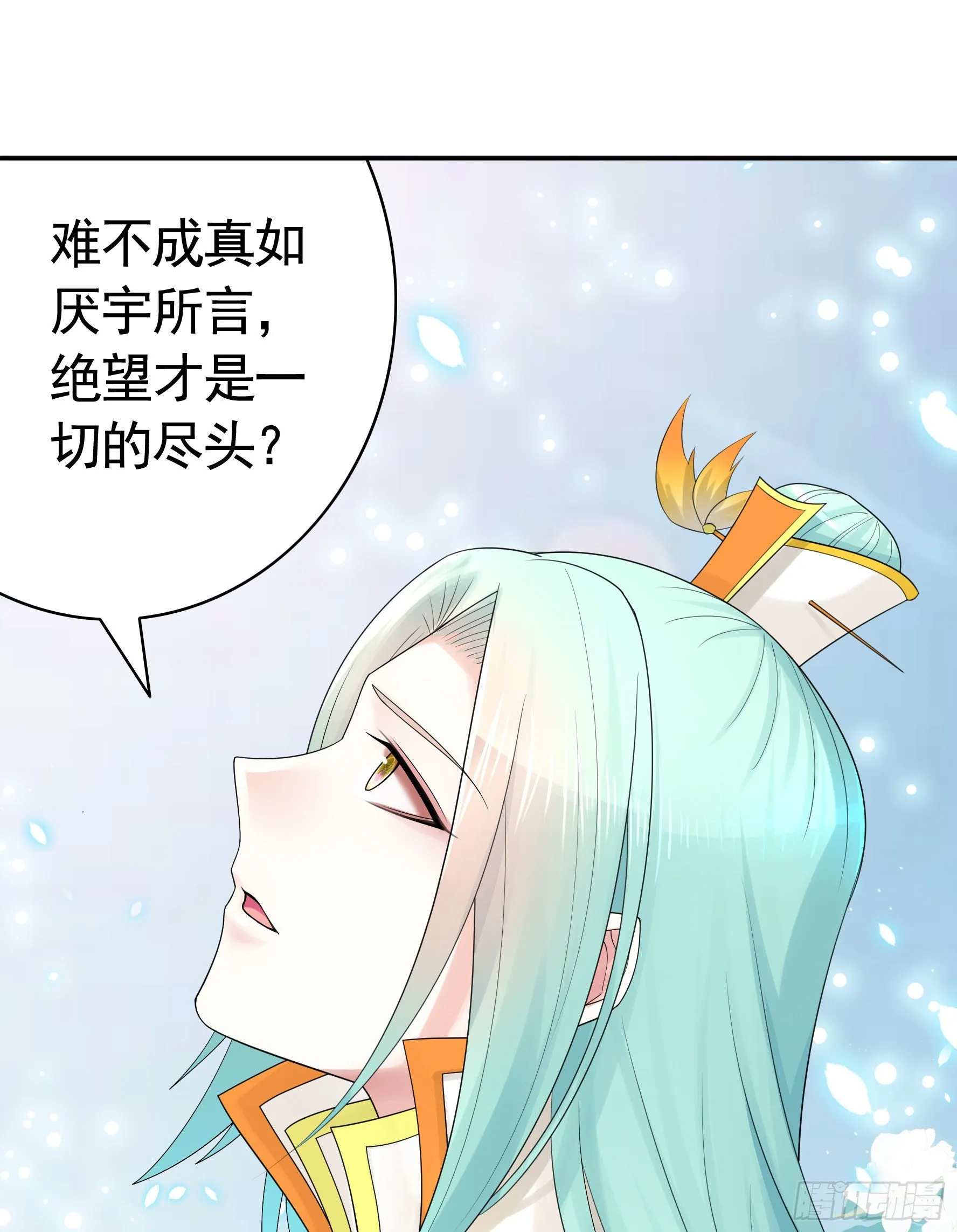 希望永存 第48页