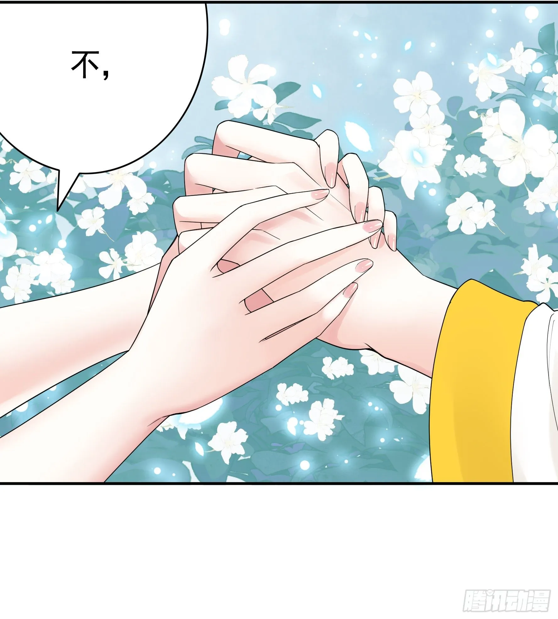 希望永存 第50页