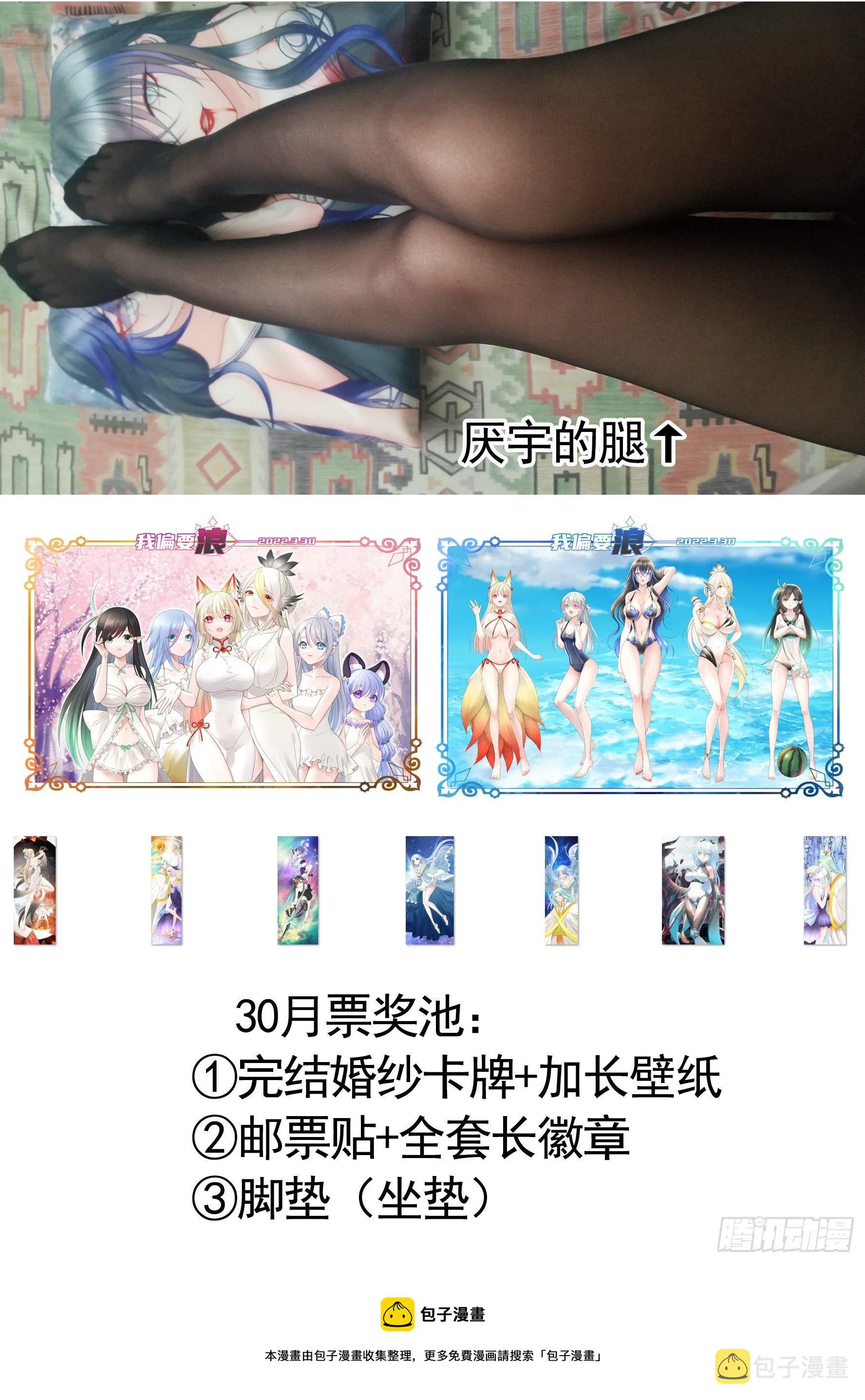 希望永存 第61页