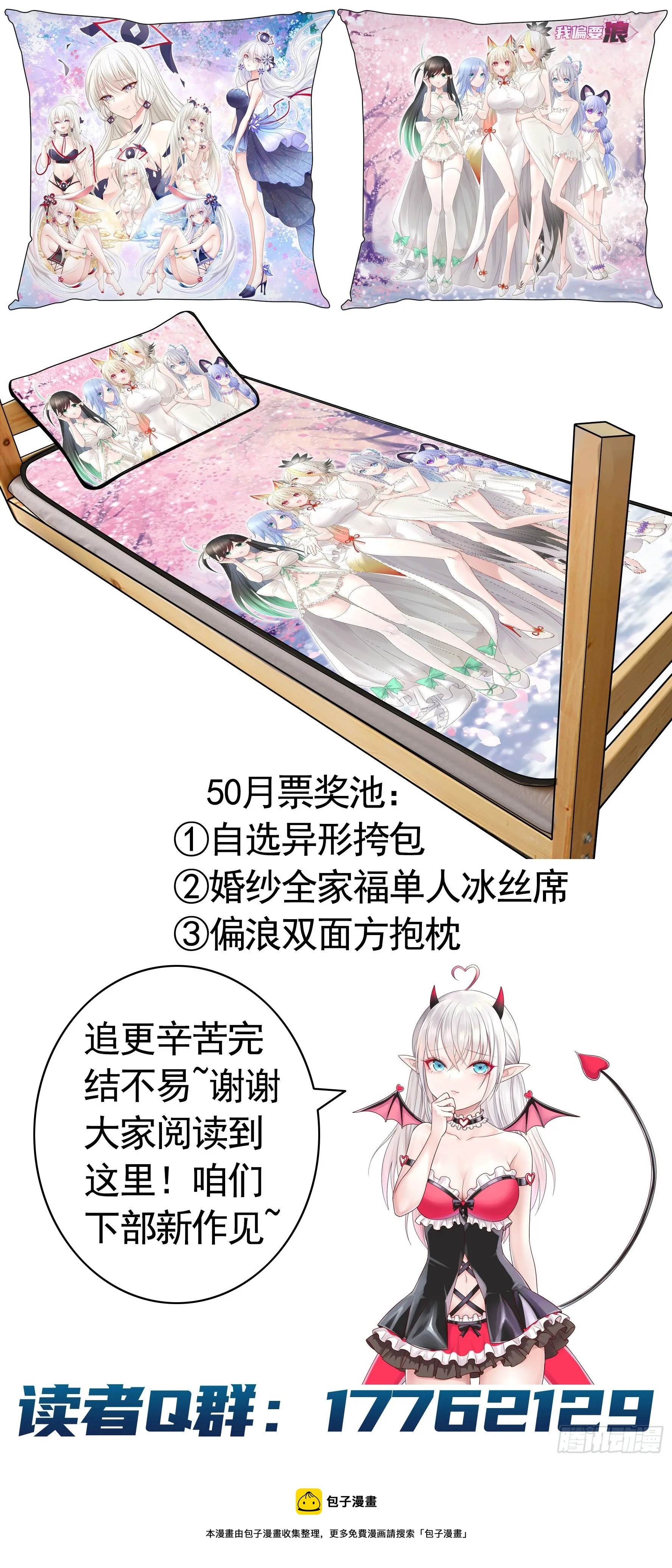 希望永存 第63页
