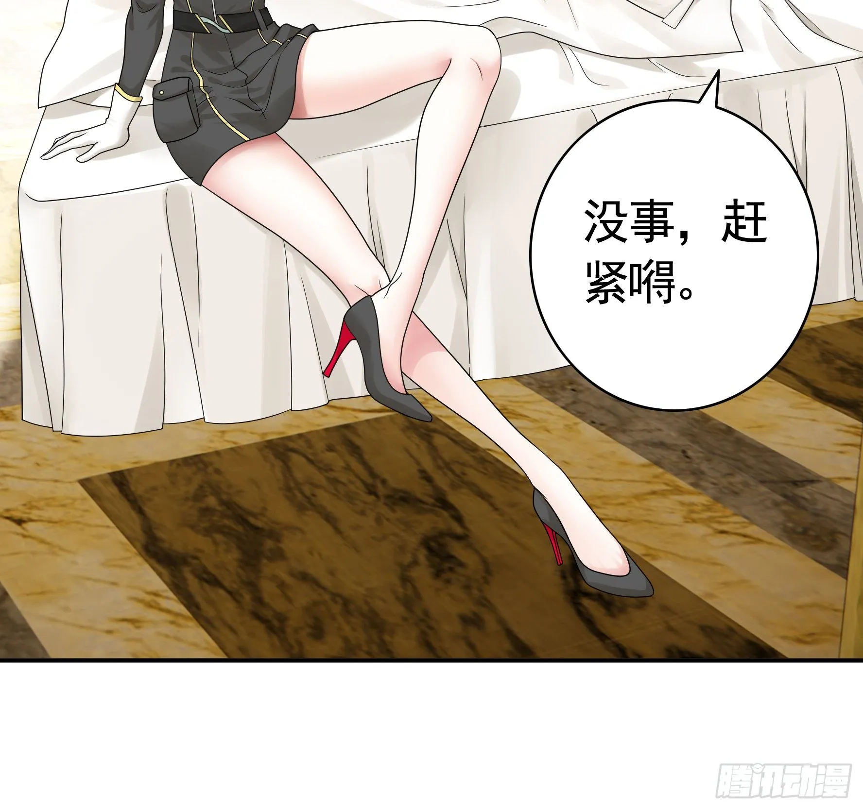 儿子探亲 第3页