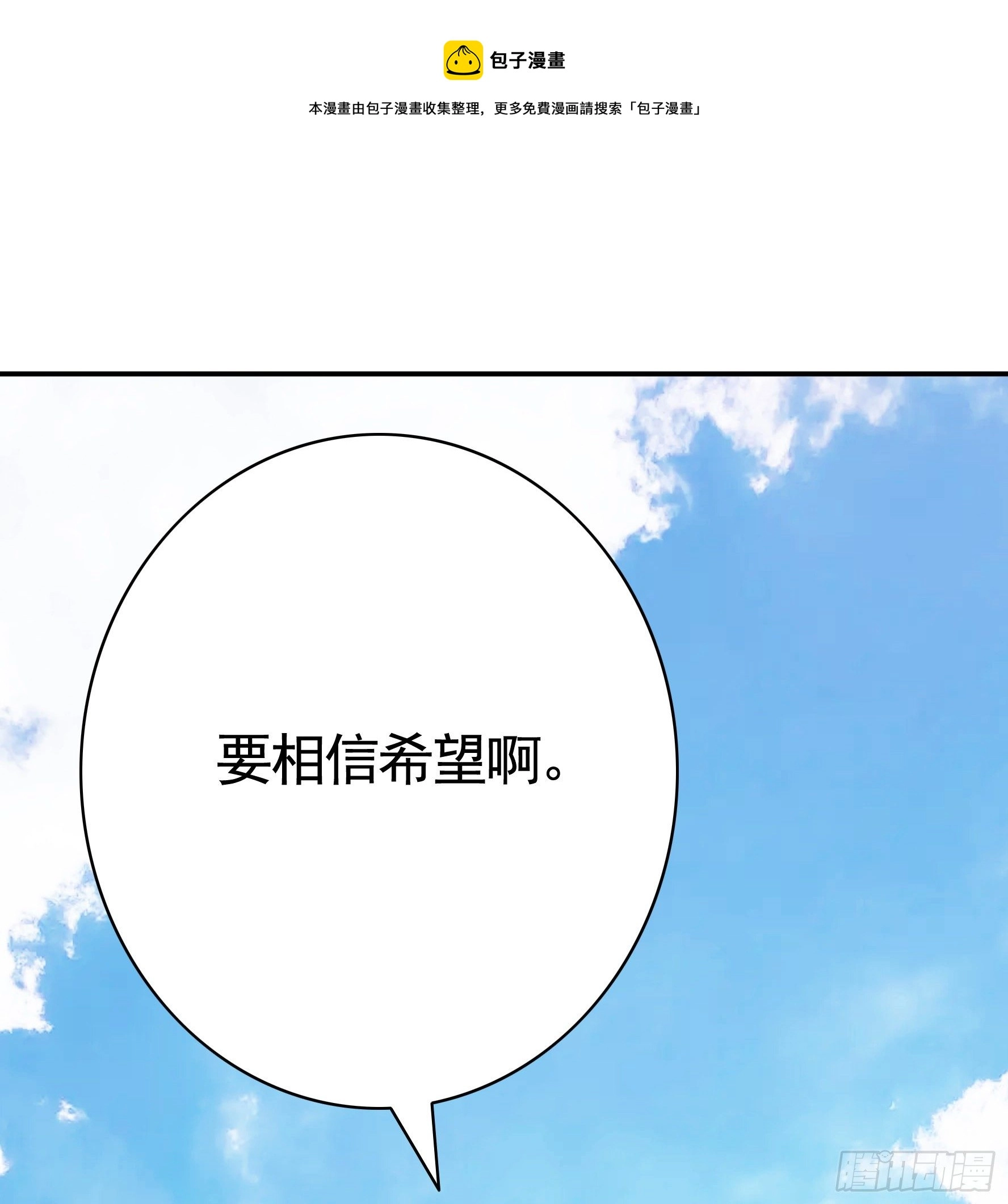 儿子探亲 第5页