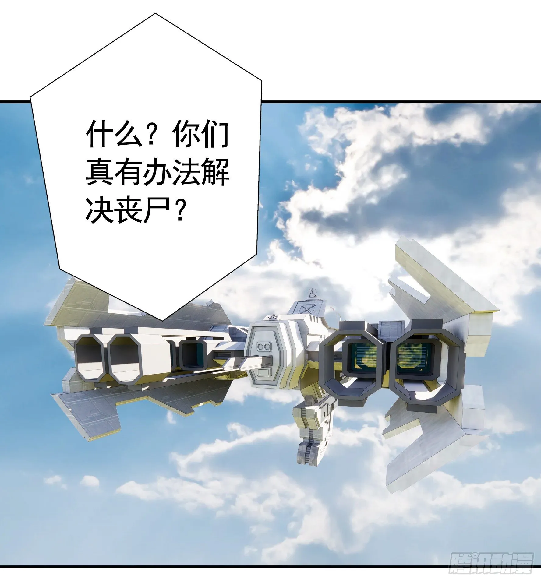 儿子探亲 第7页