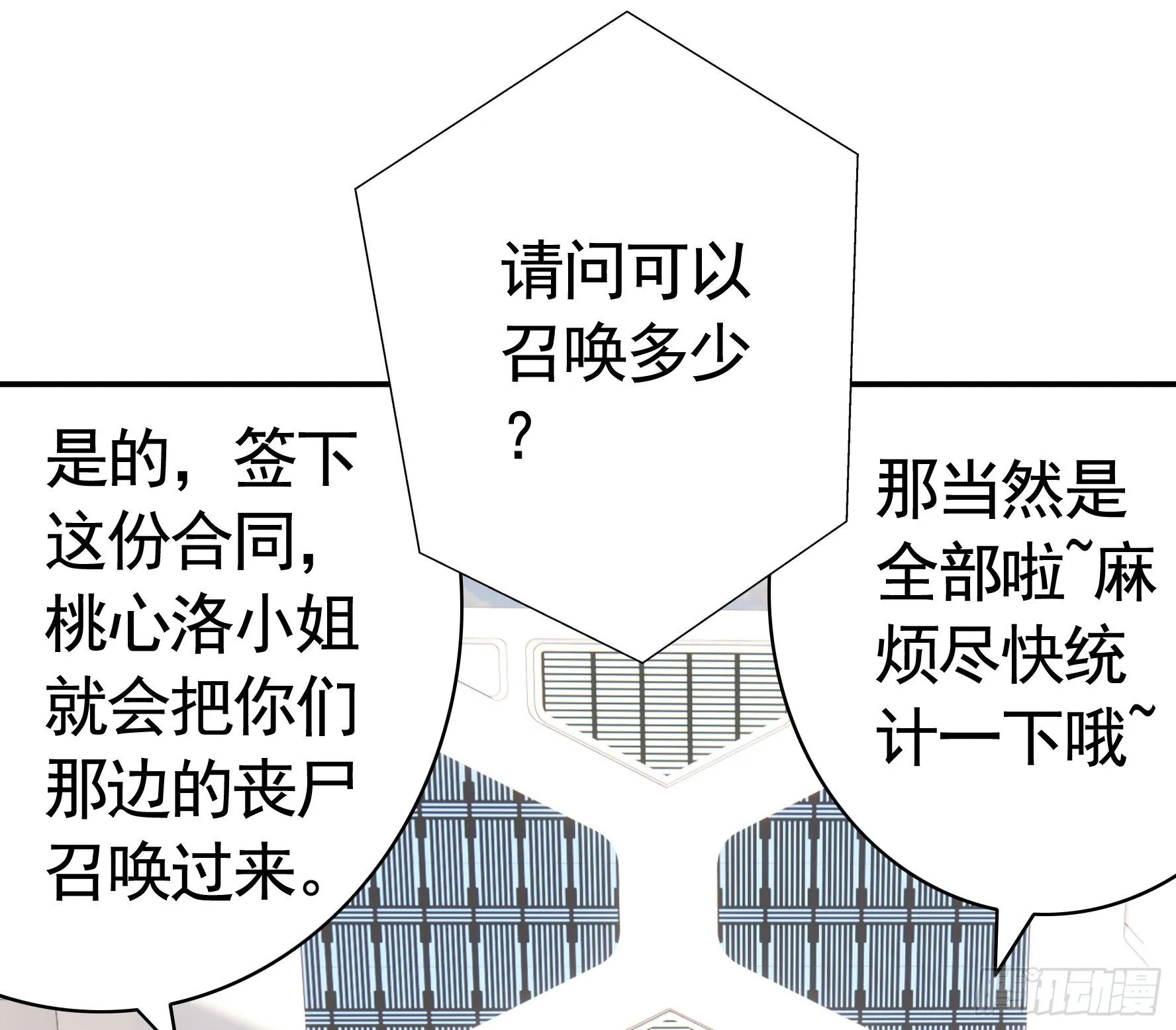 儿子探亲 第8页