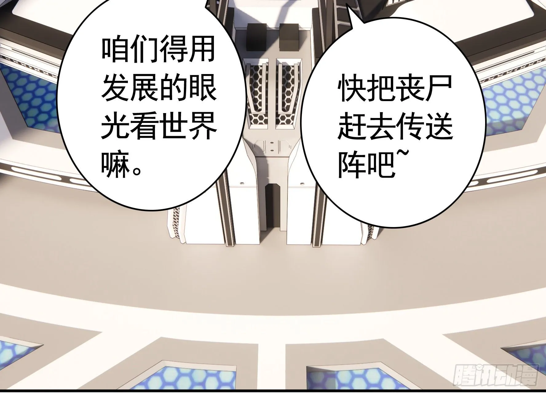 儿子探亲 第15页