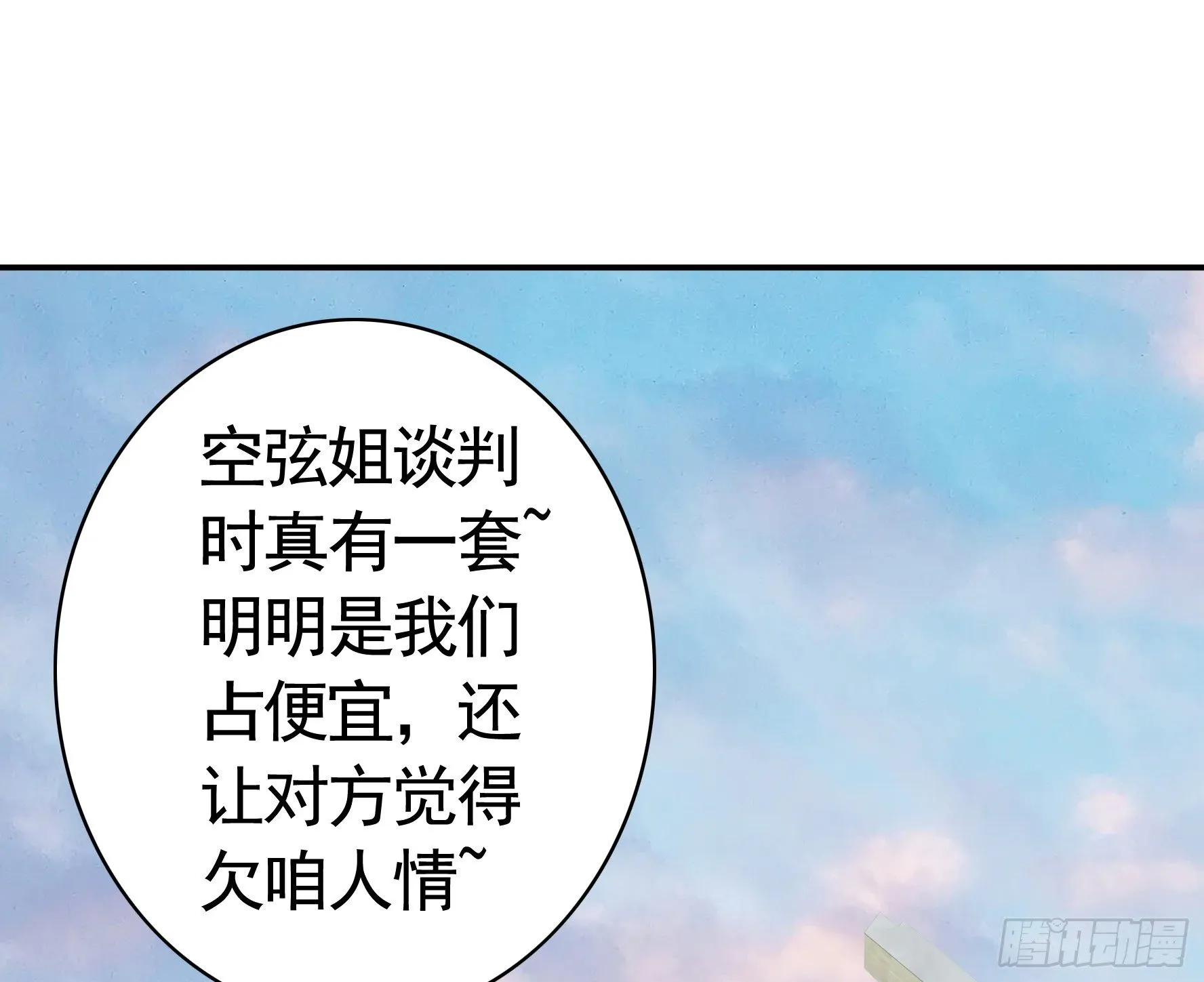 儿子探亲 第24页