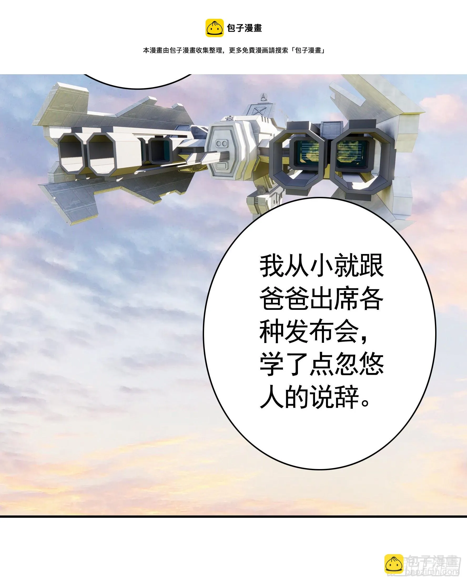 儿子探亲 第25页