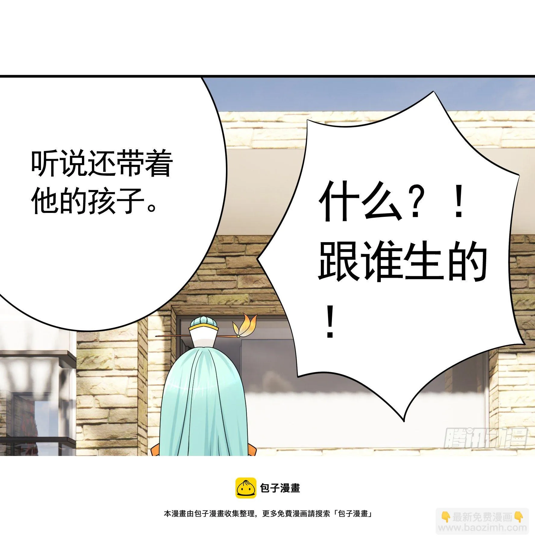 儿子探亲 第29页