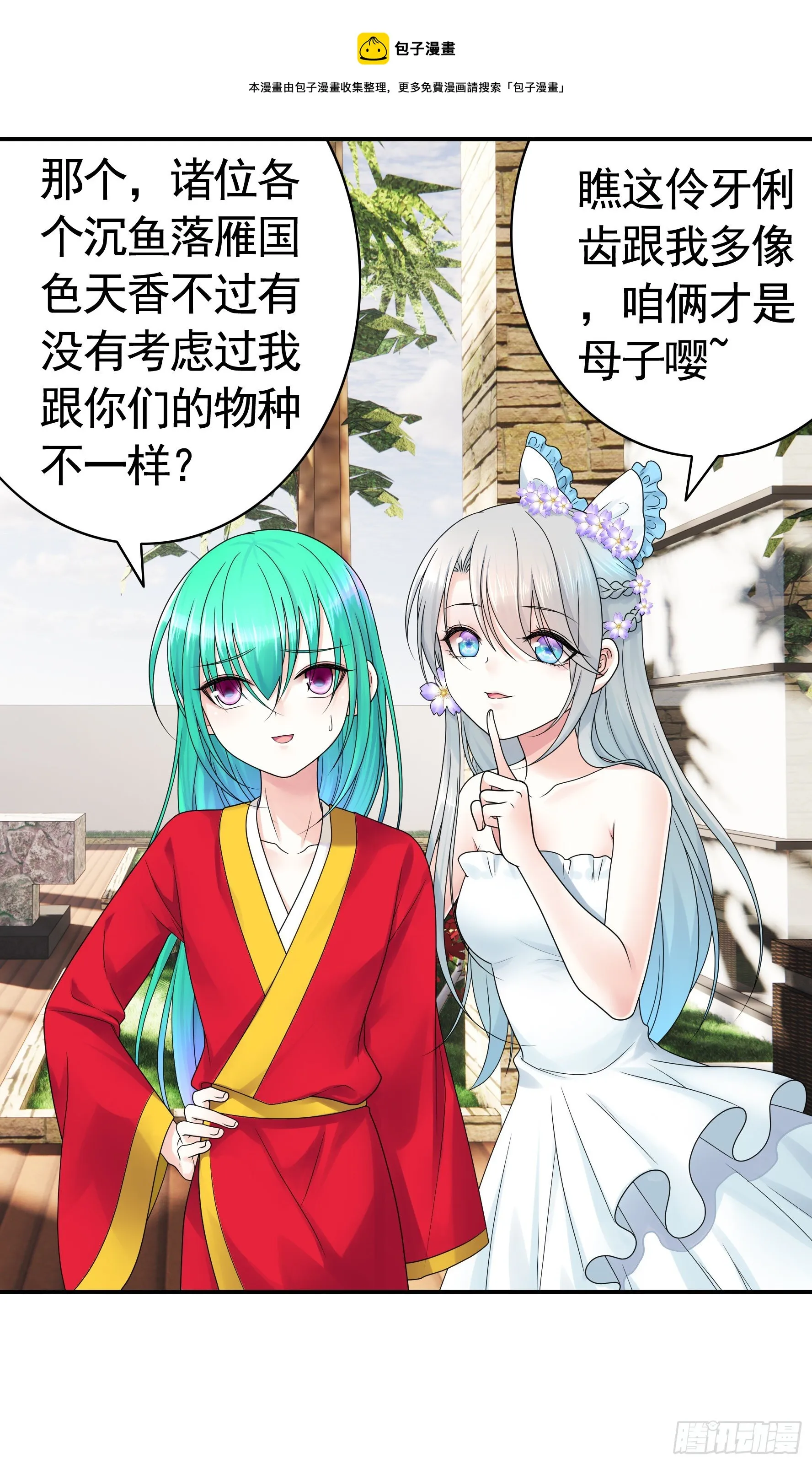 儿子探亲 第33页