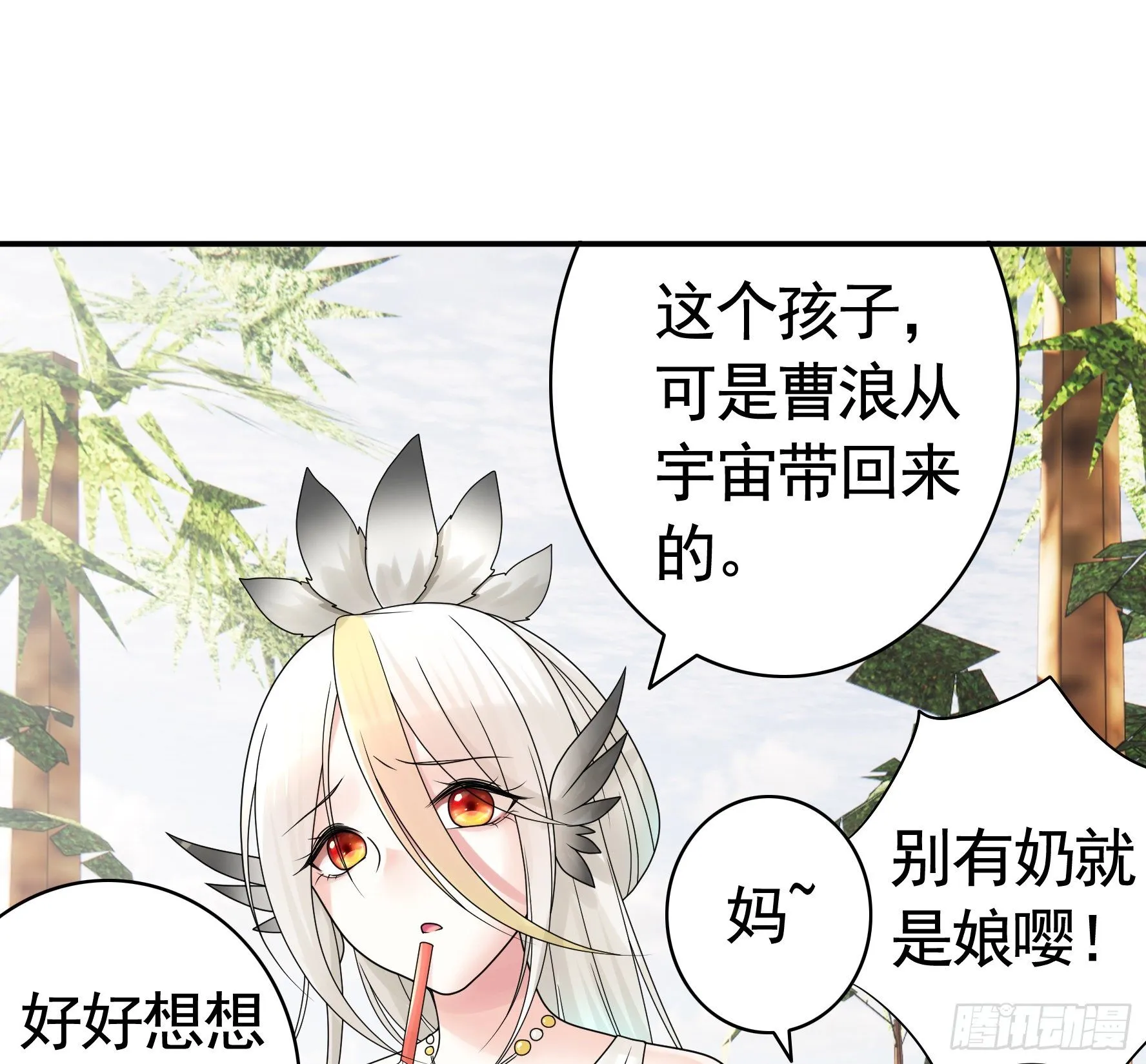 儿子探亲 第35页