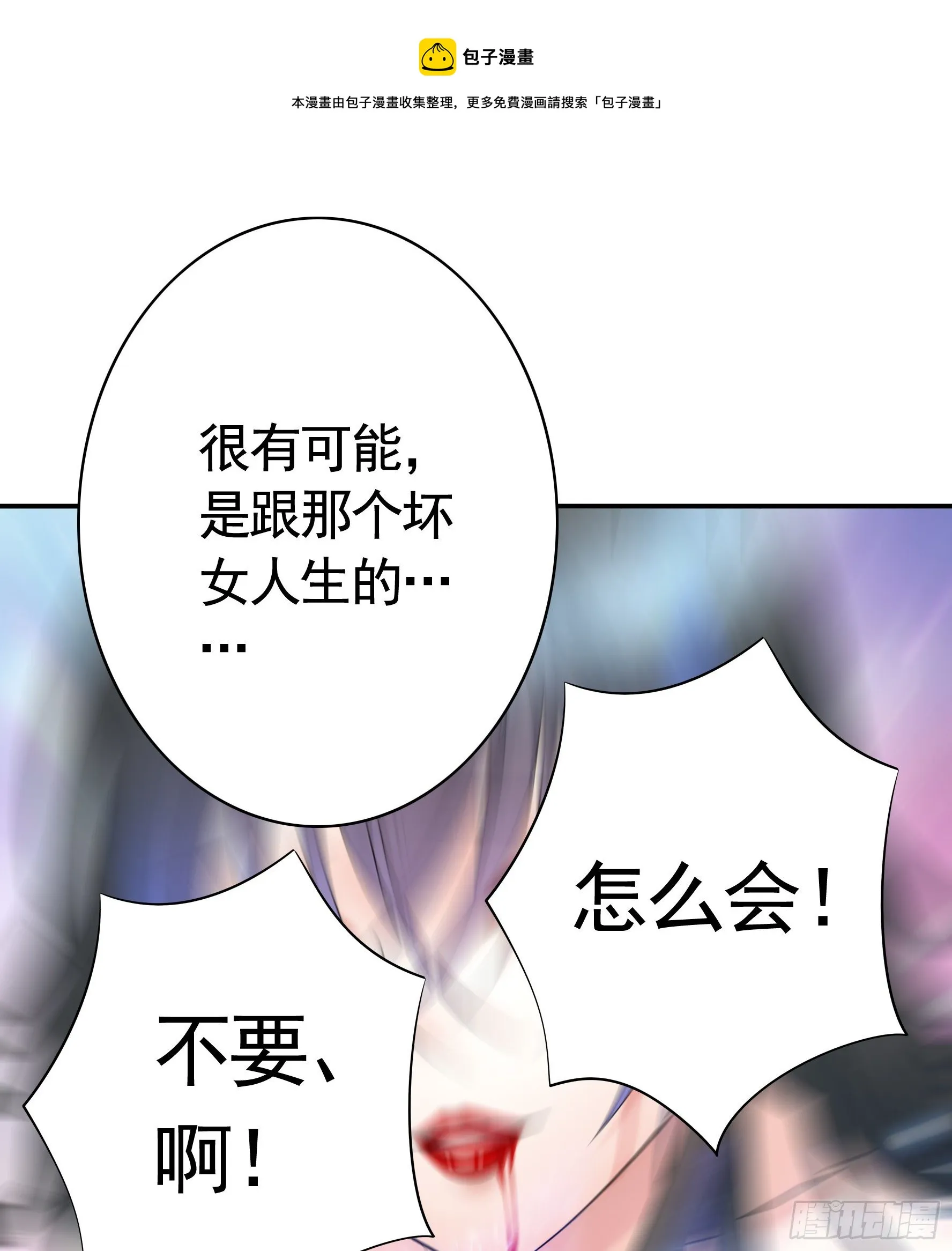 儿子探亲 第37页