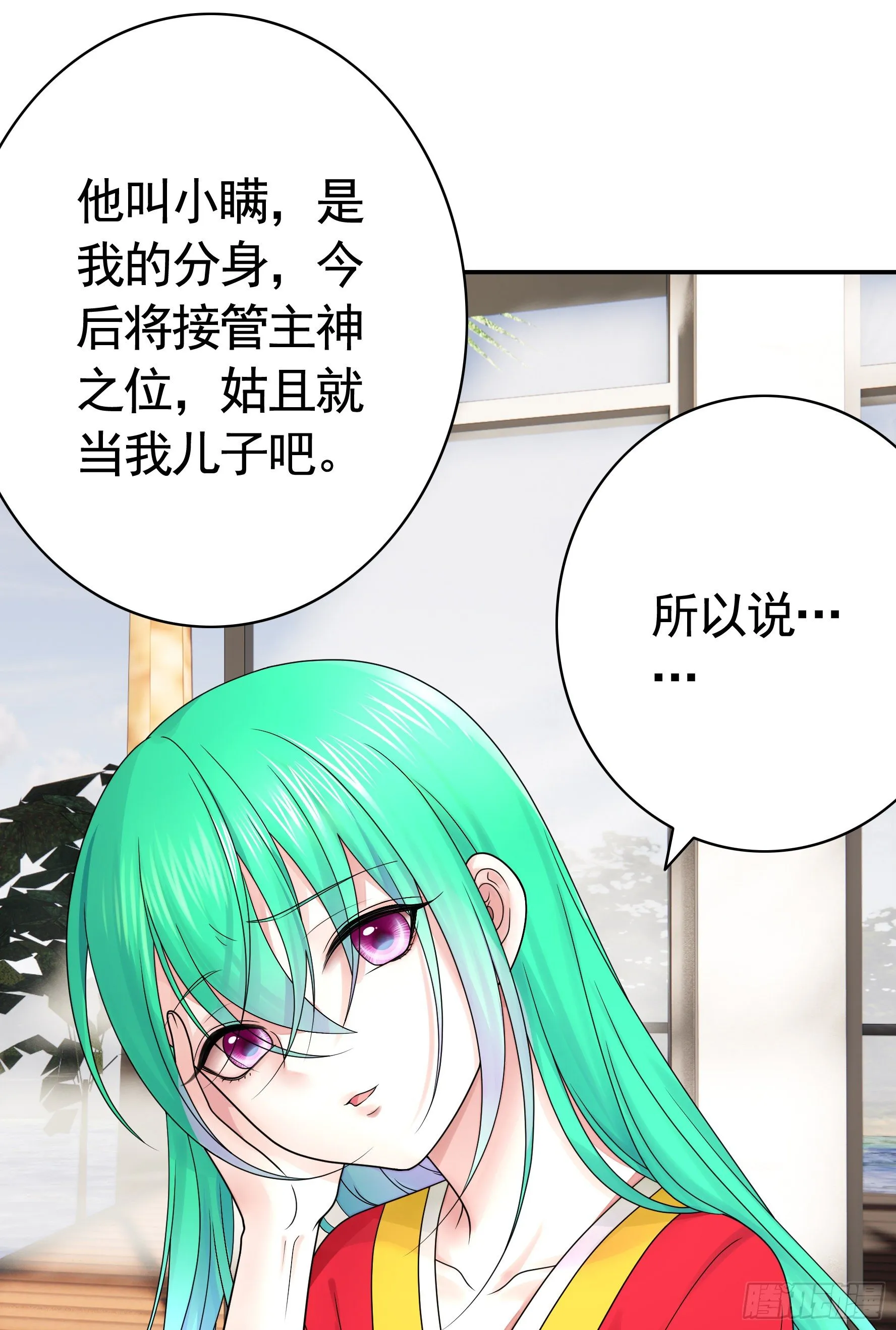 儿子探亲 第42页