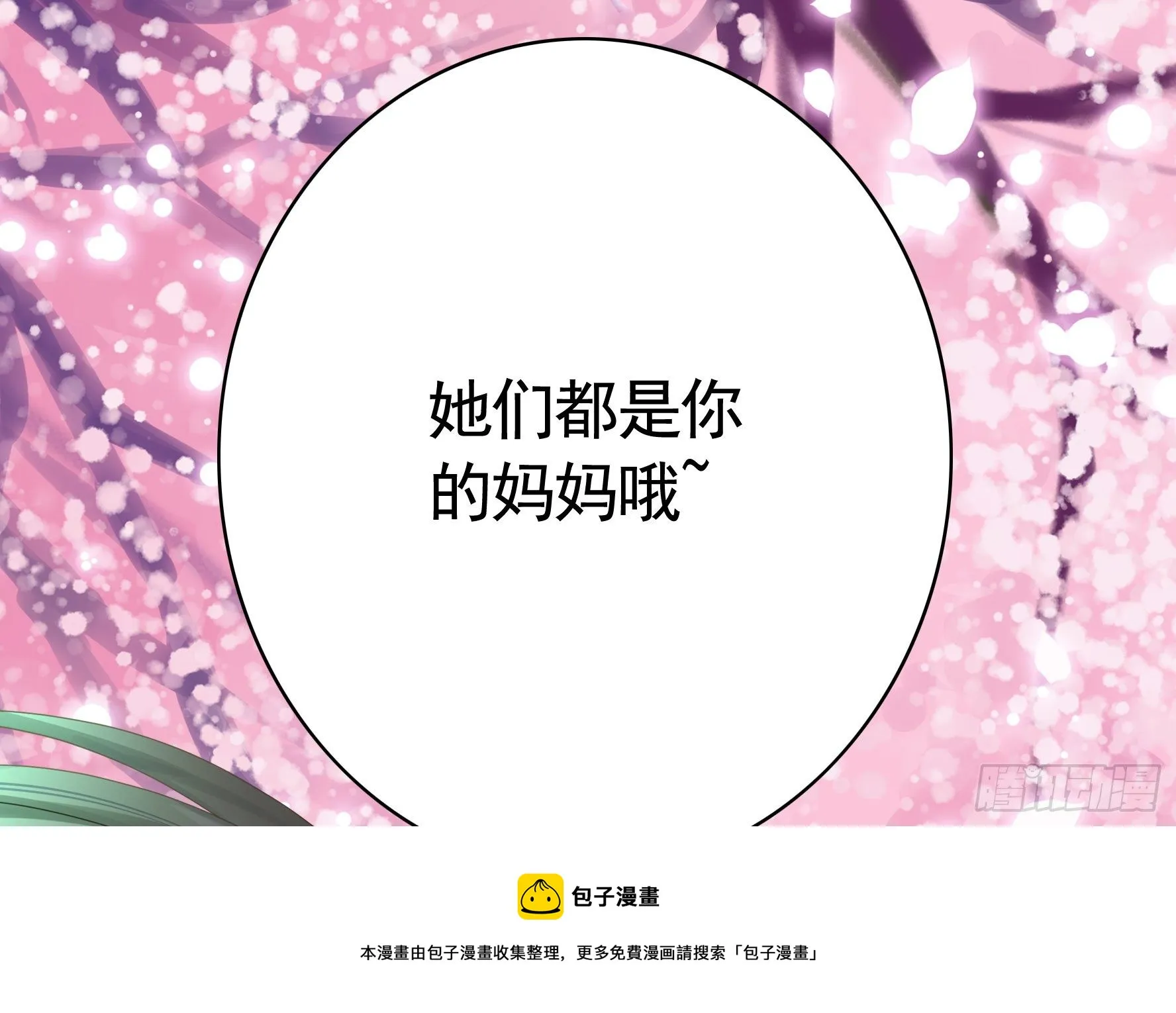 儿子探亲 第45页