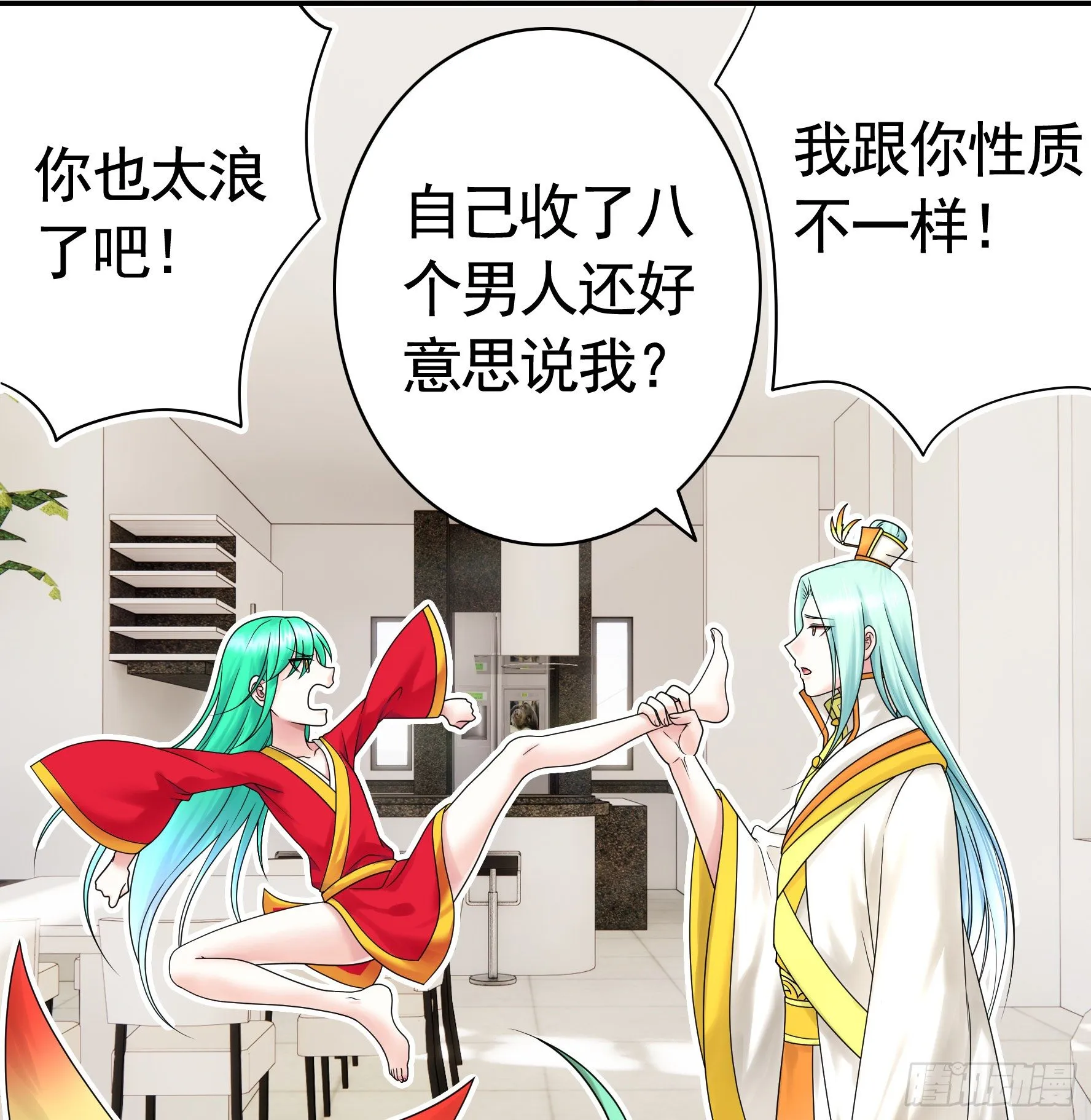 儿子探亲 第48页