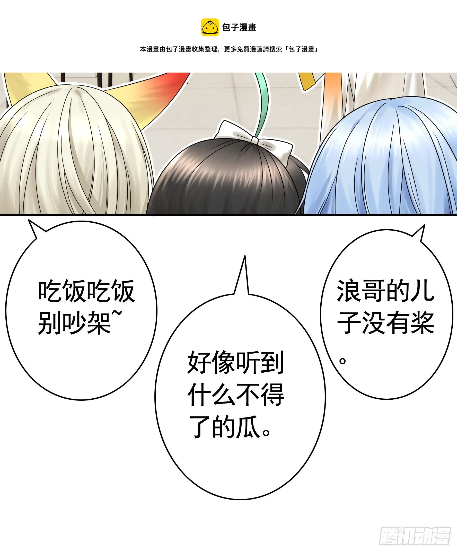 儿子探亲 第49页