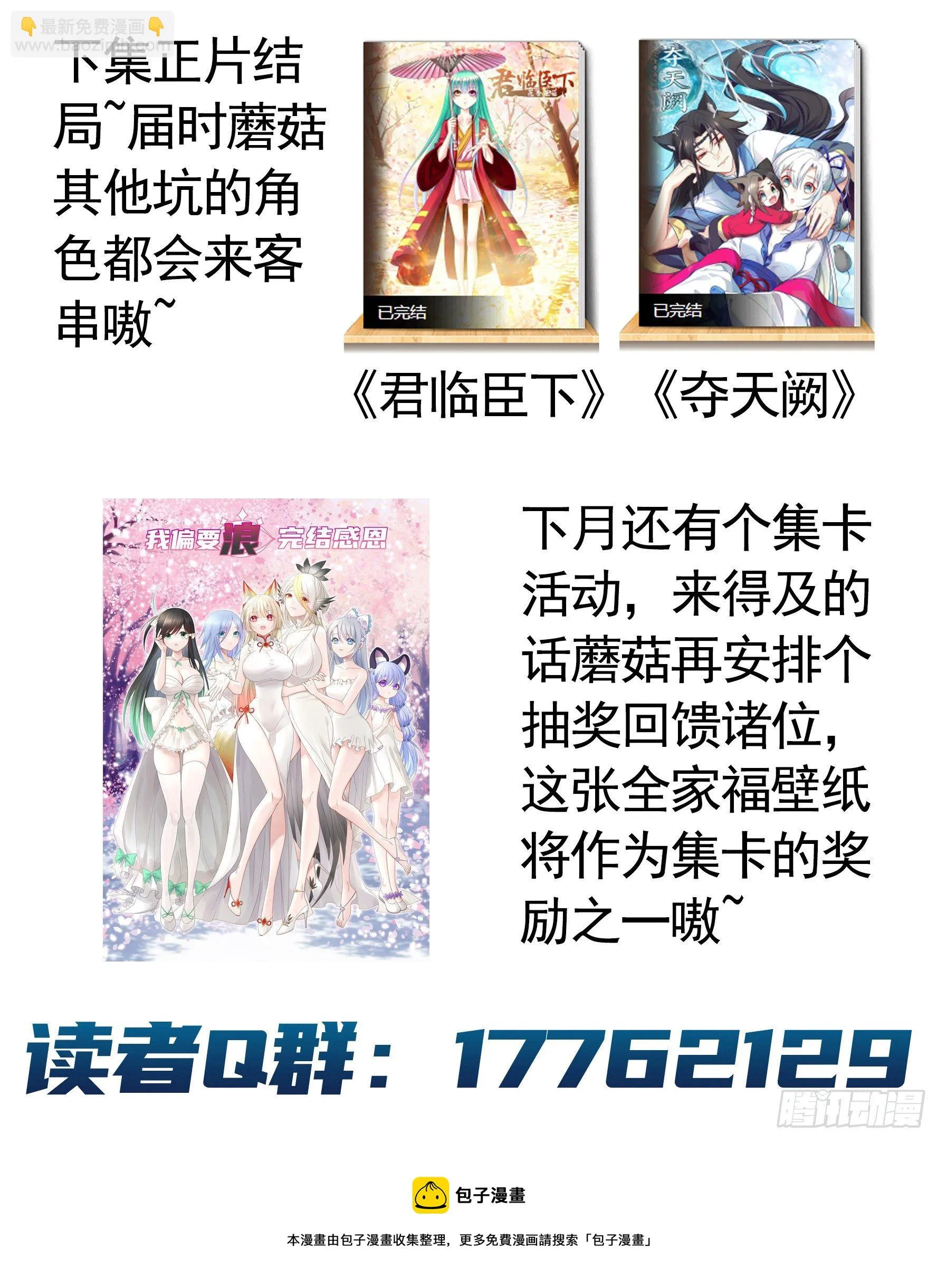 儿子探亲 第51页