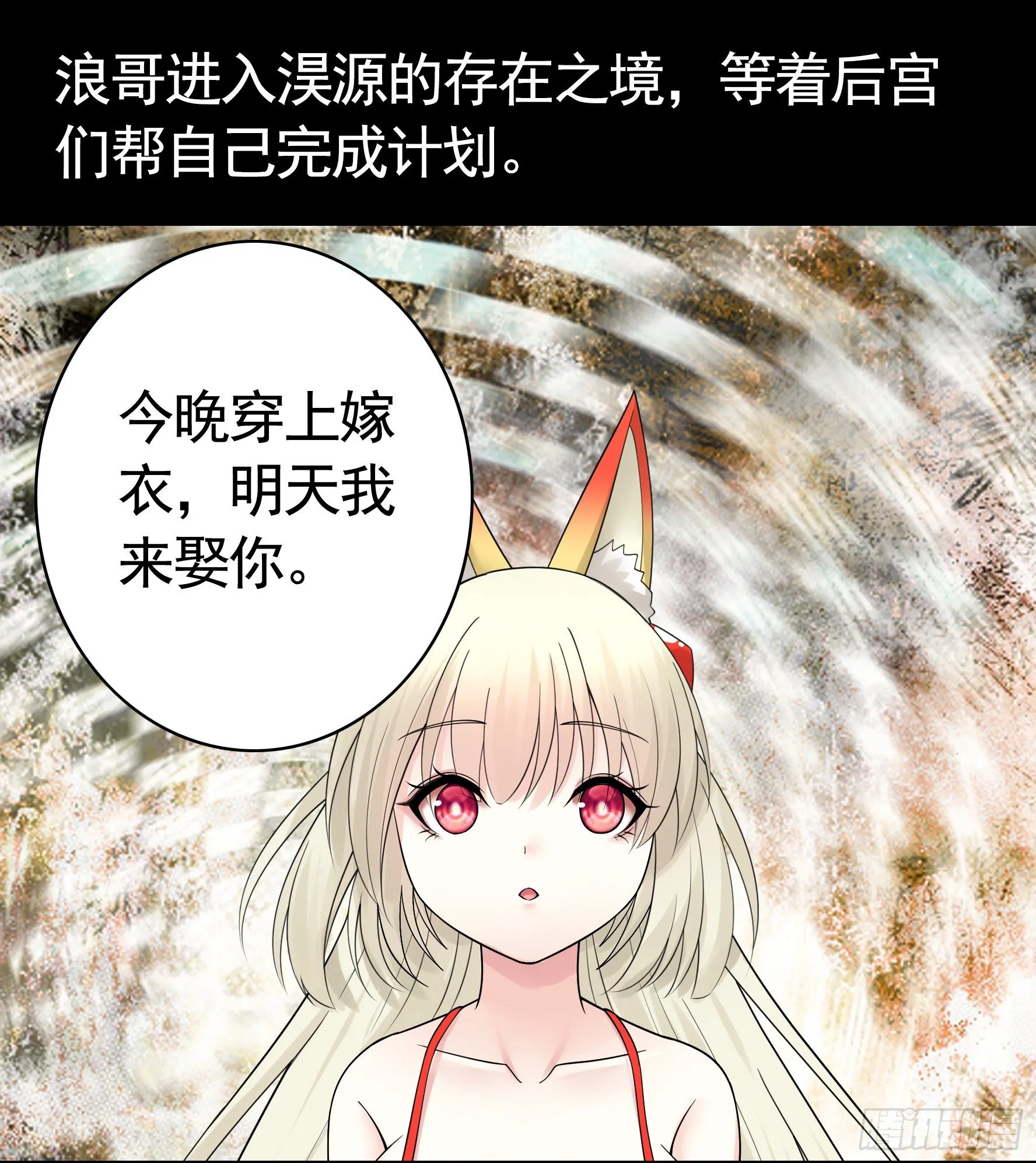 还爱我吗 第4页