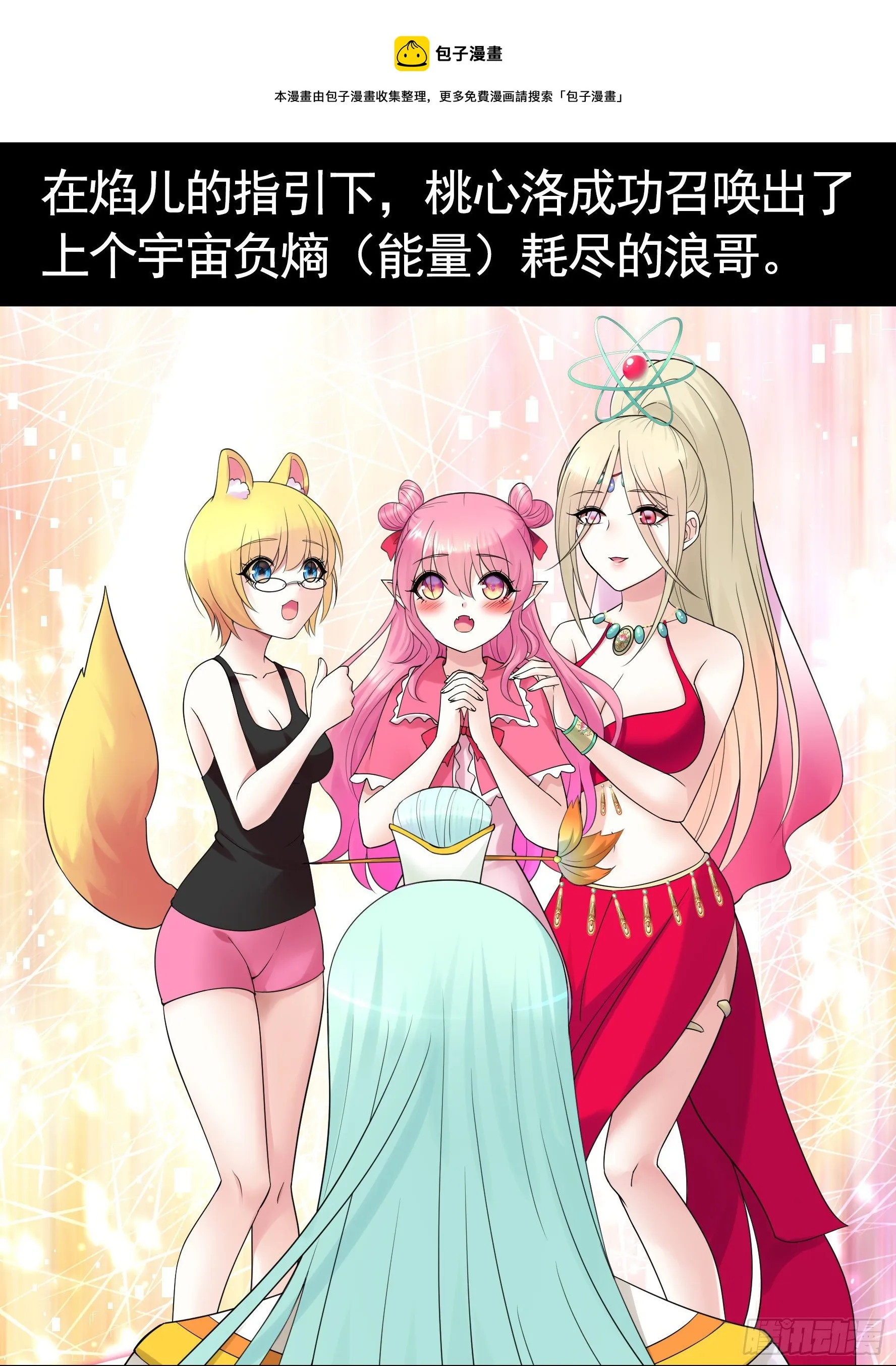 还爱我吗 第5页