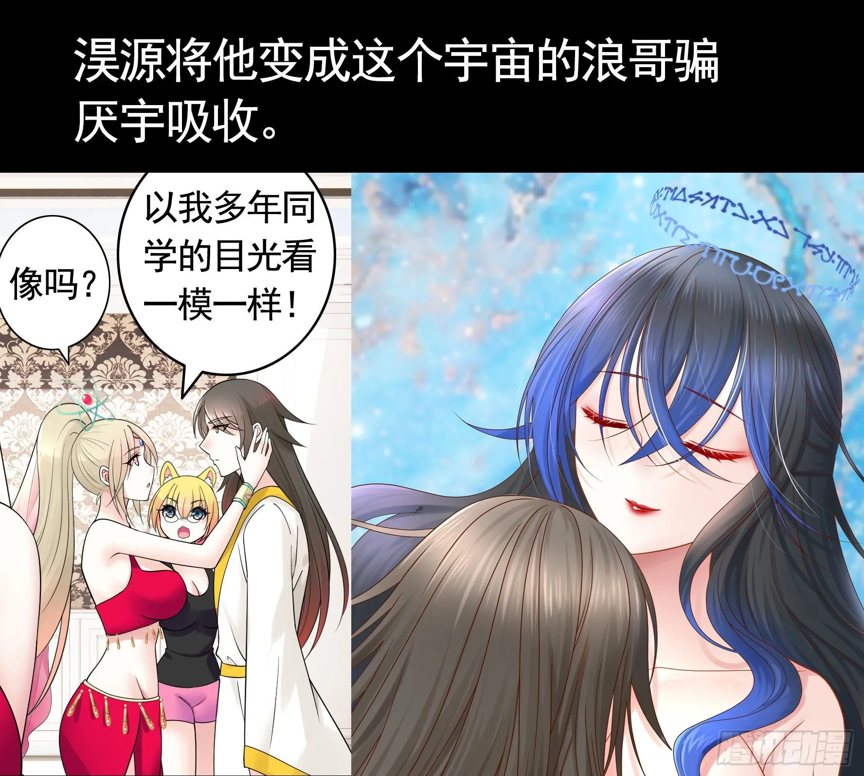 还爱我吗 第6页