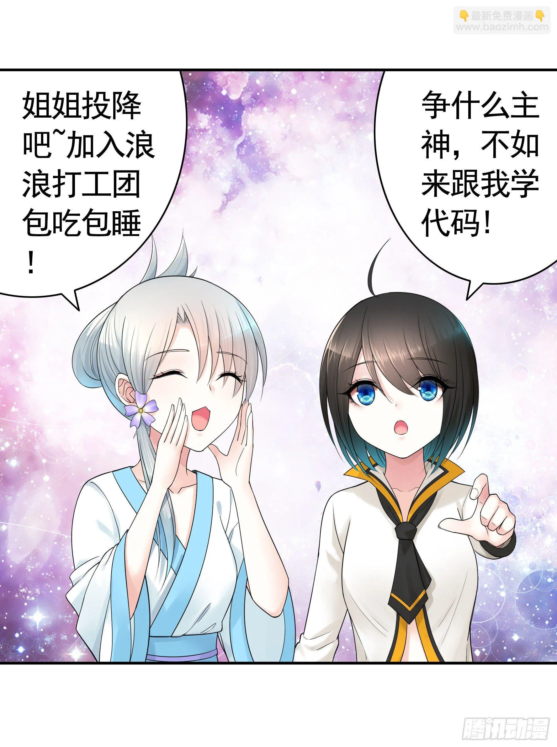 还爱我吗 第20页