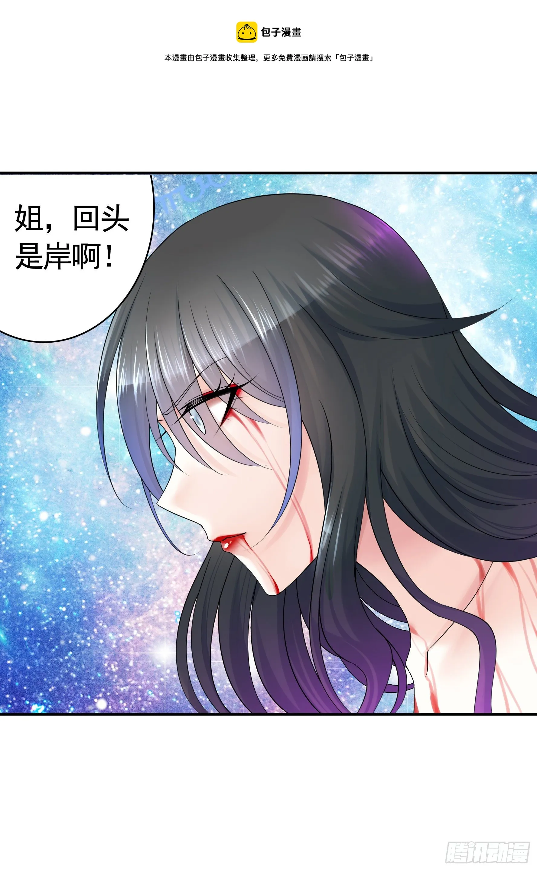 还爱我吗 第21页