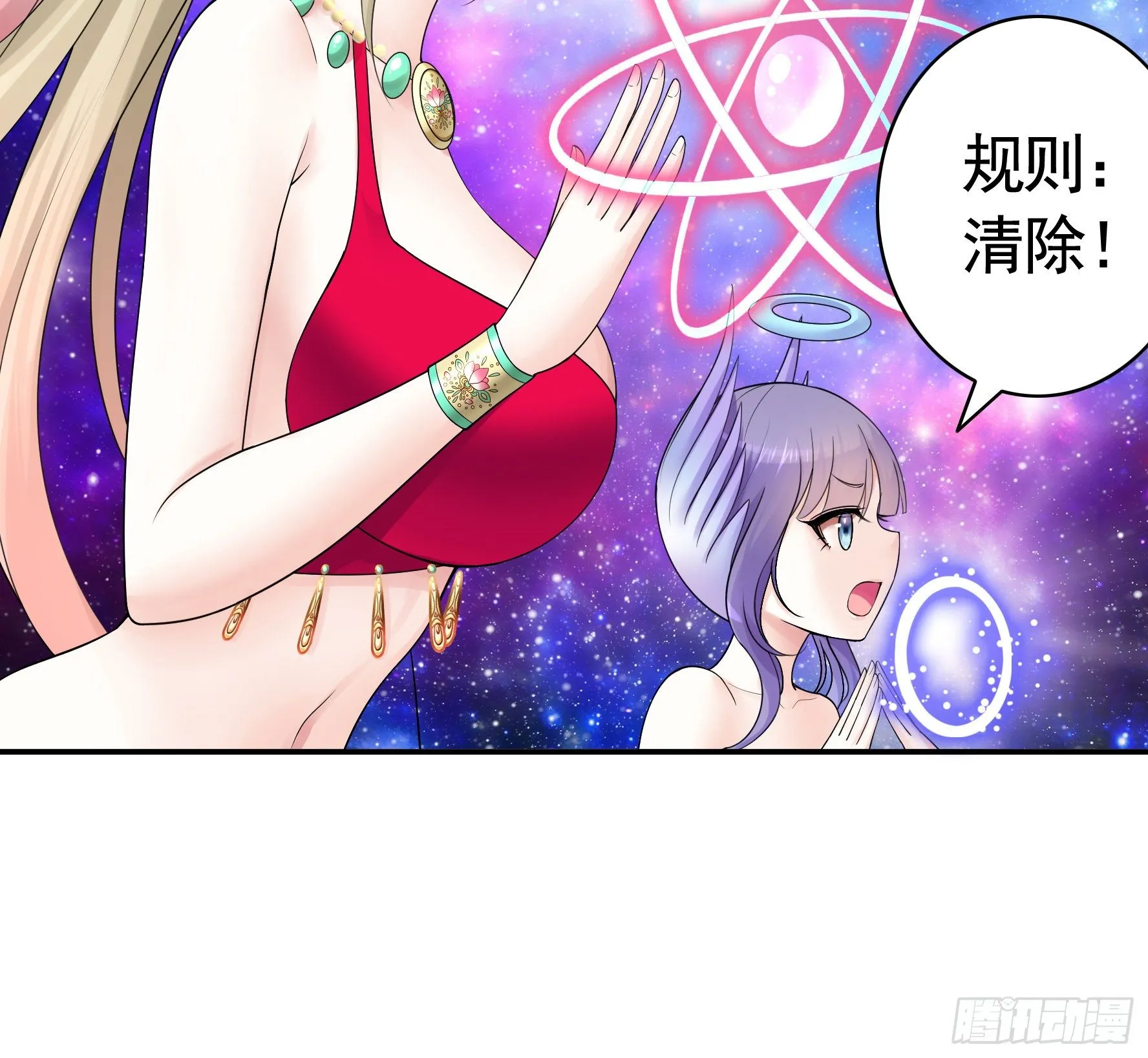 还爱我吗 第23页