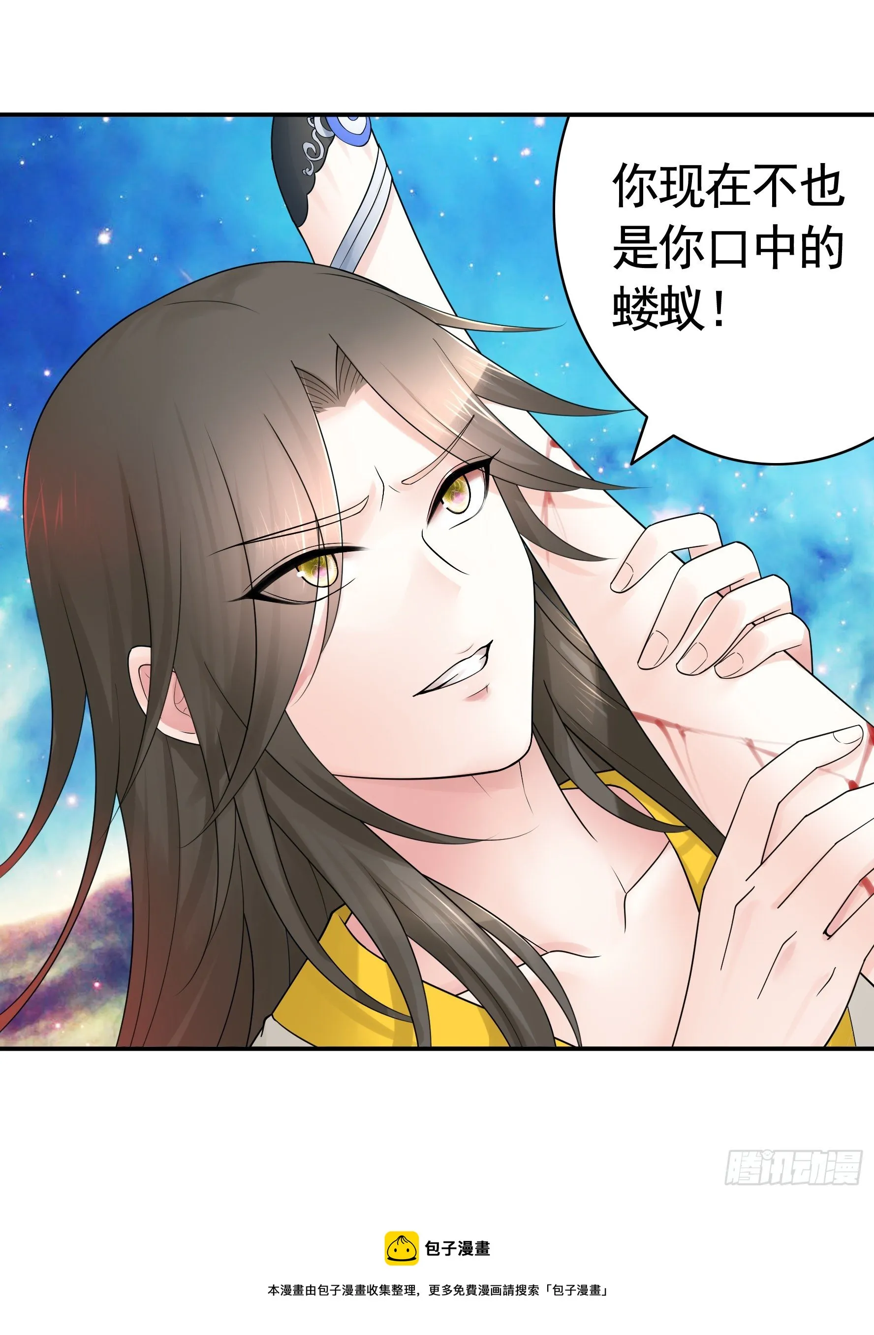 还爱我吗 第33页