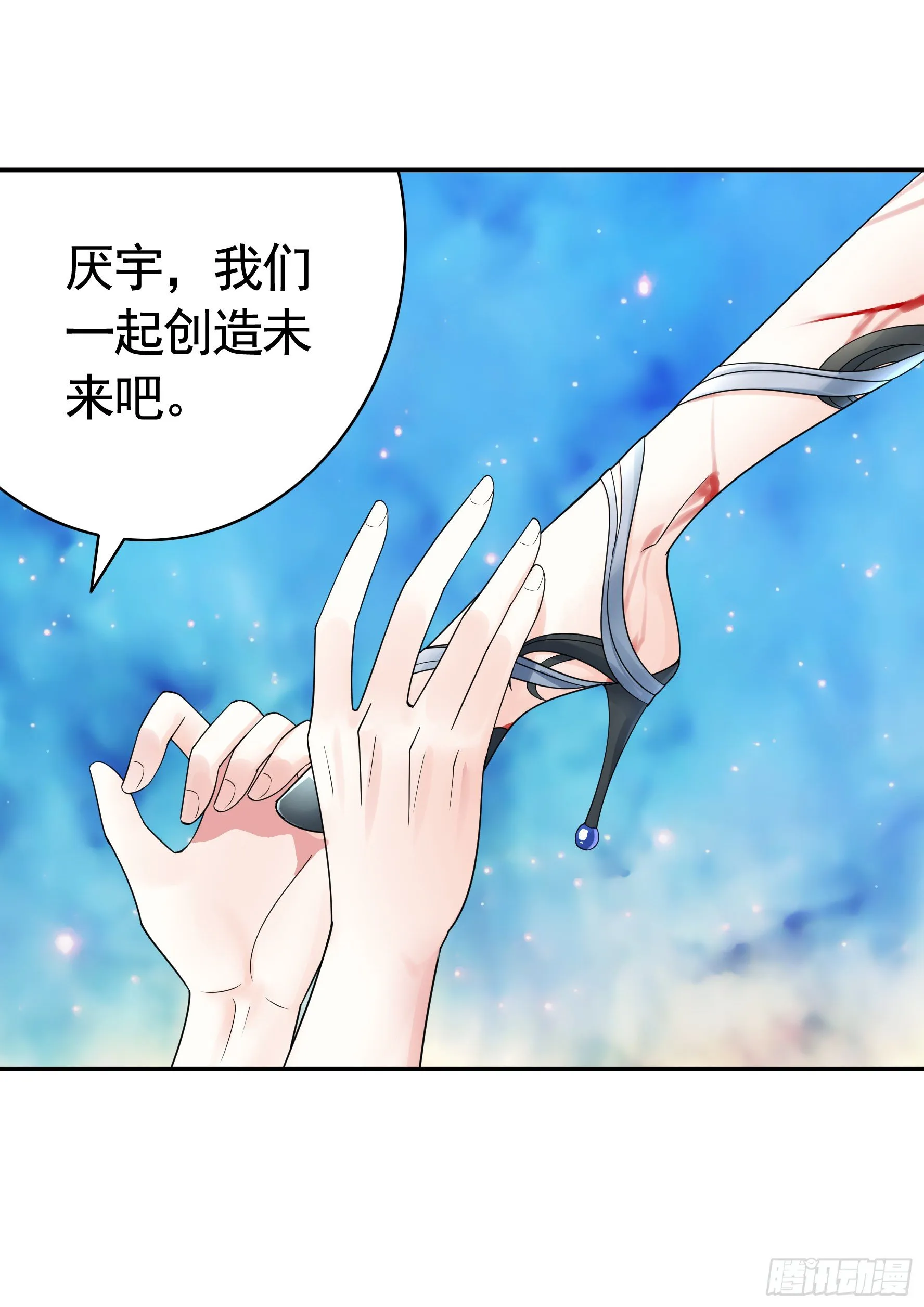 还爱我吗 第38页