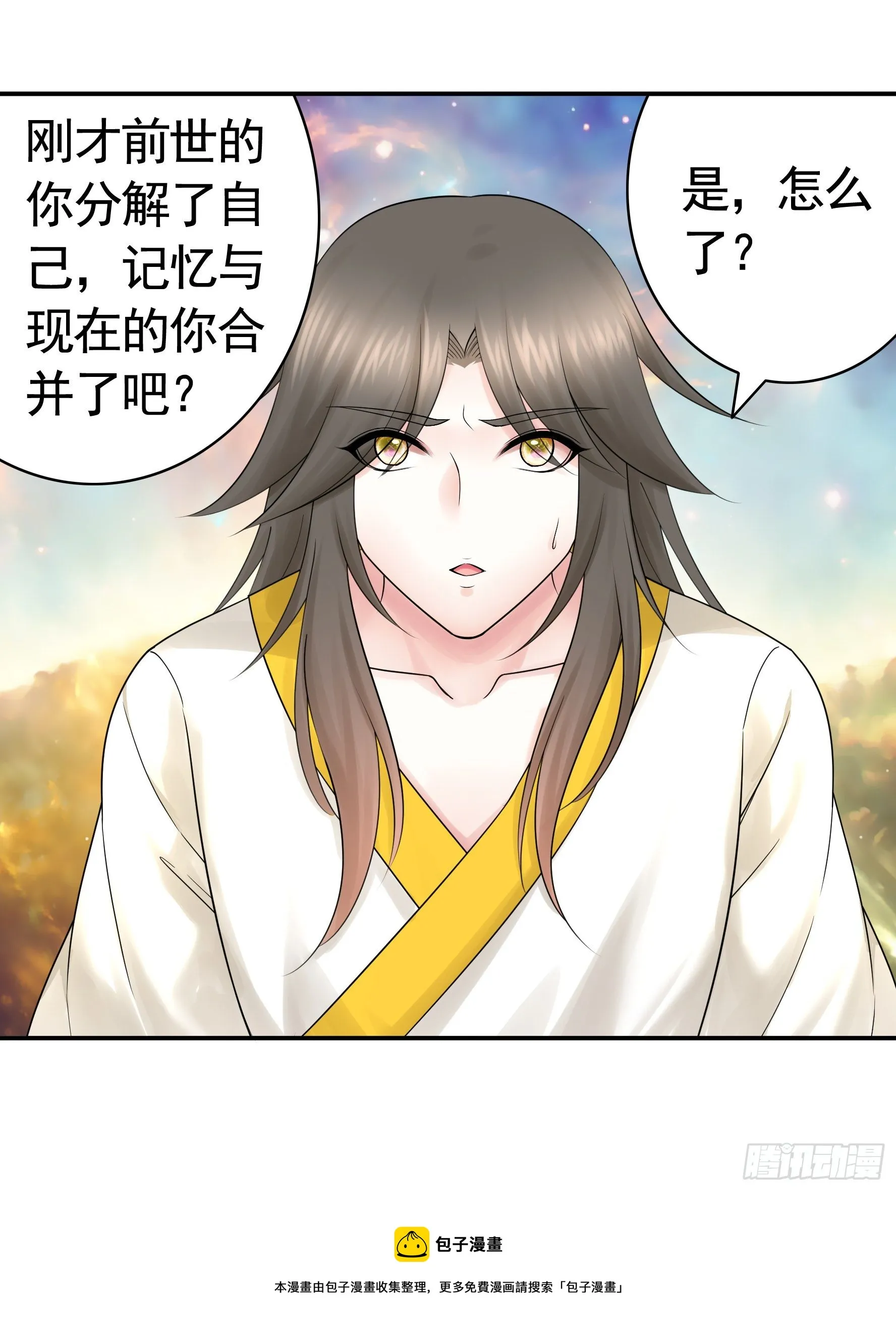 还爱我吗 第41页