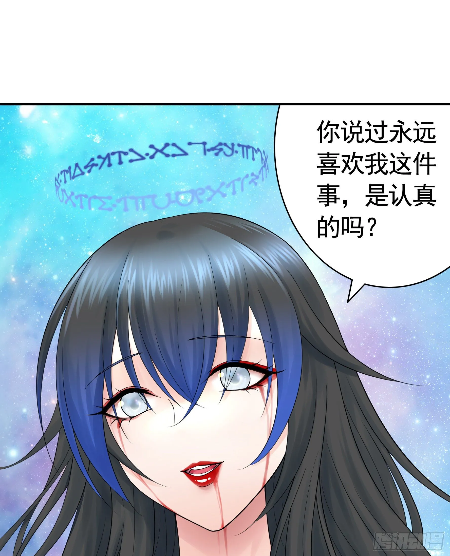 还爱我吗 第42页