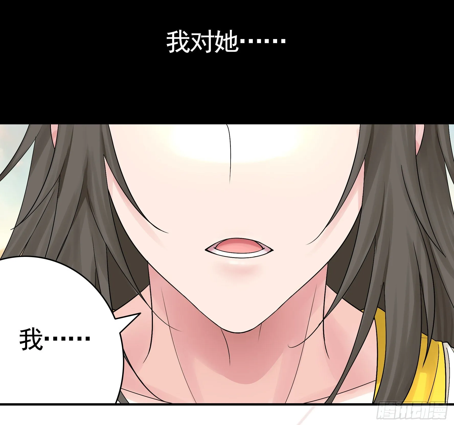 还爱我吗 第48页