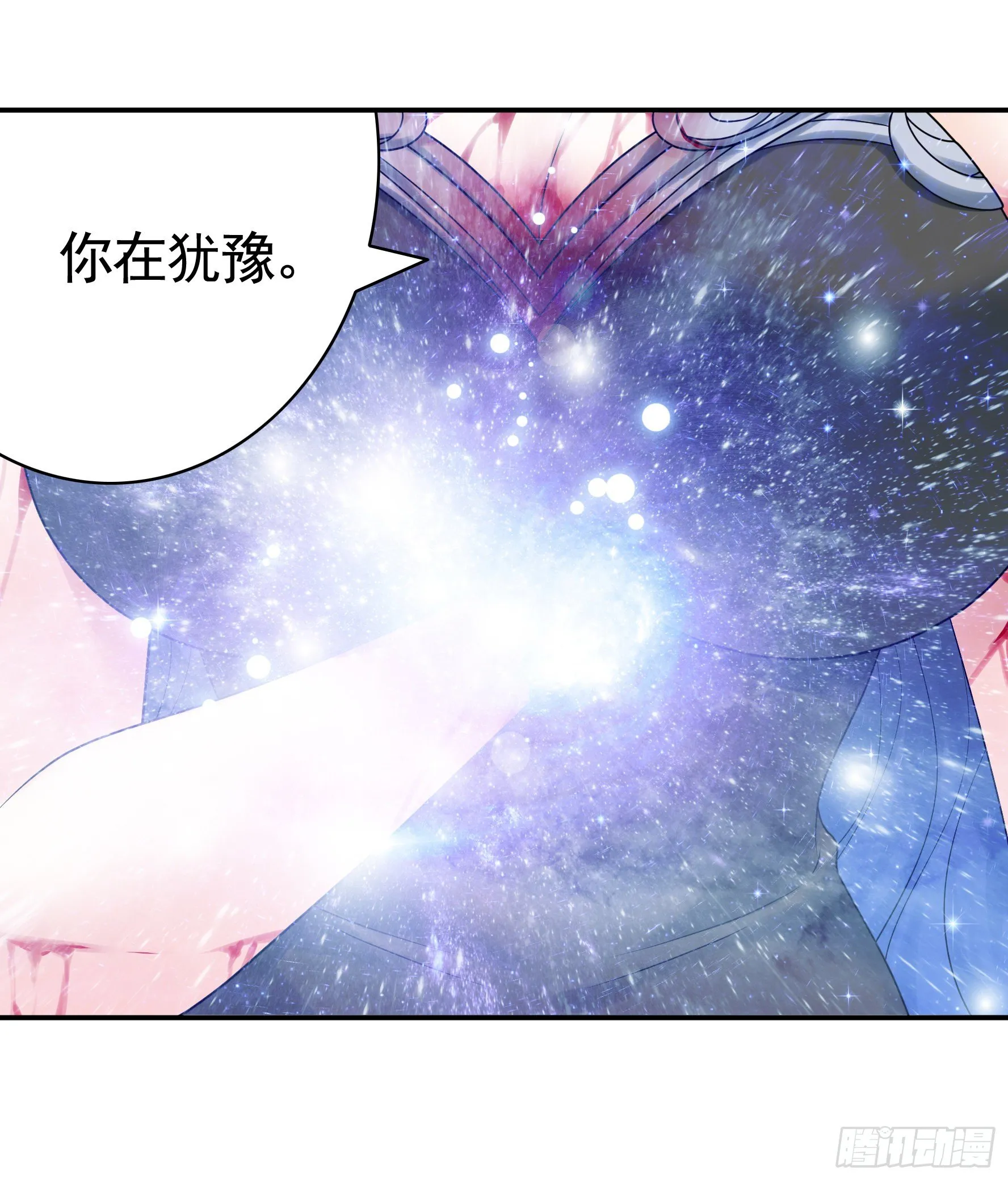 还爱我吗 第52页
