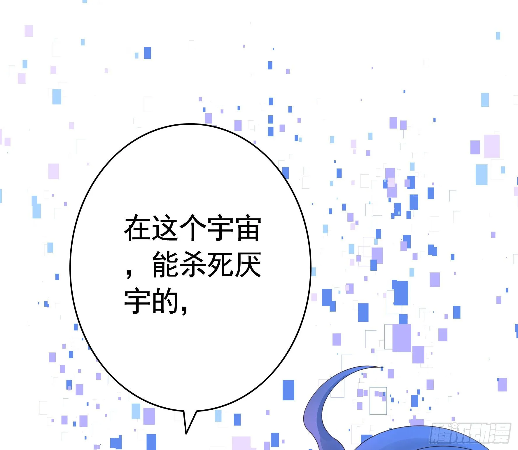 还爱我吗 第55页
