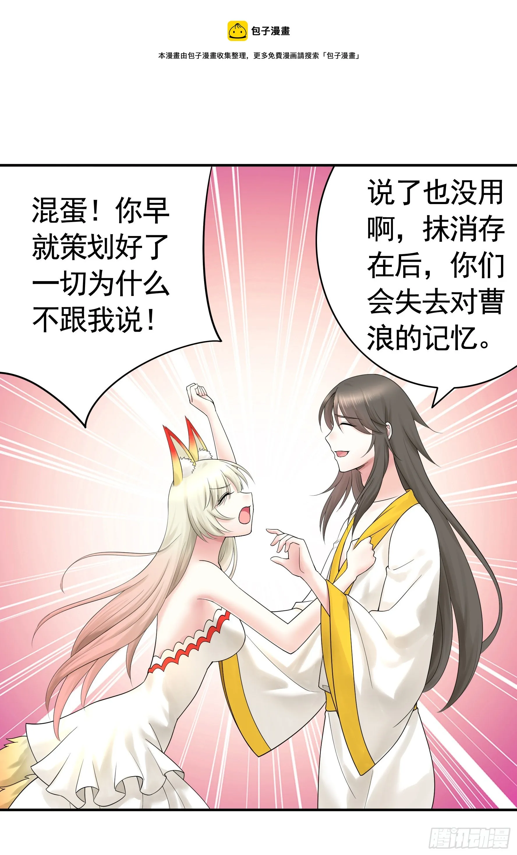 一人一刀 第1页