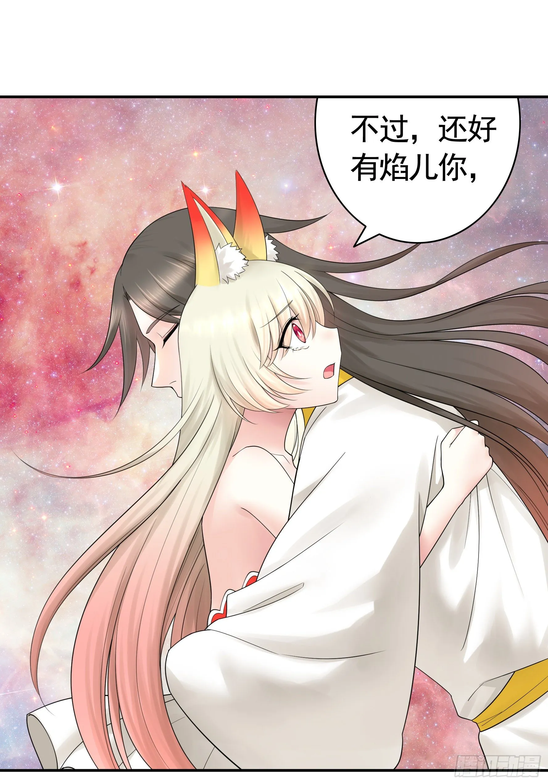 一人一刀 第2页