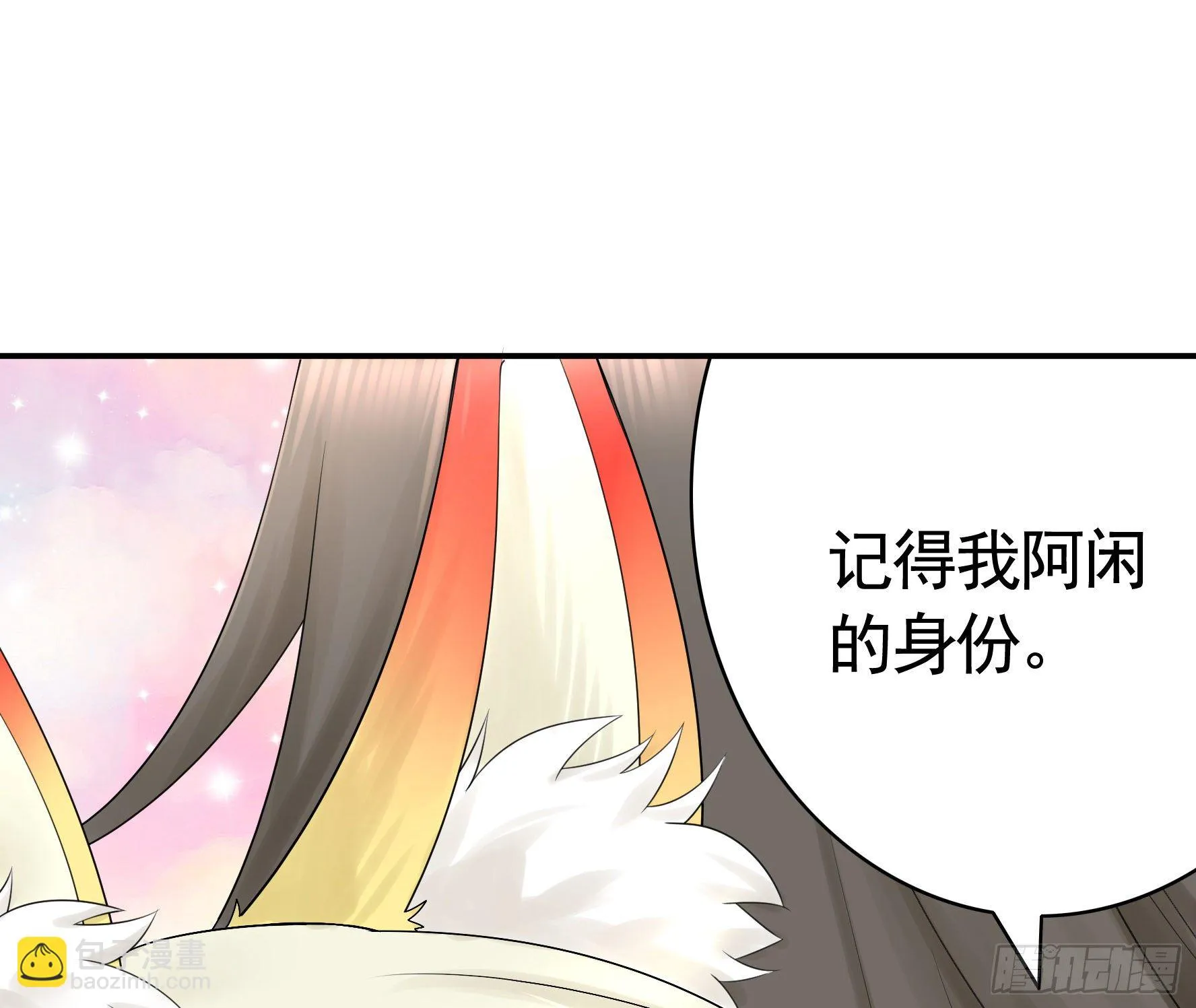 一人一刀 第3页
