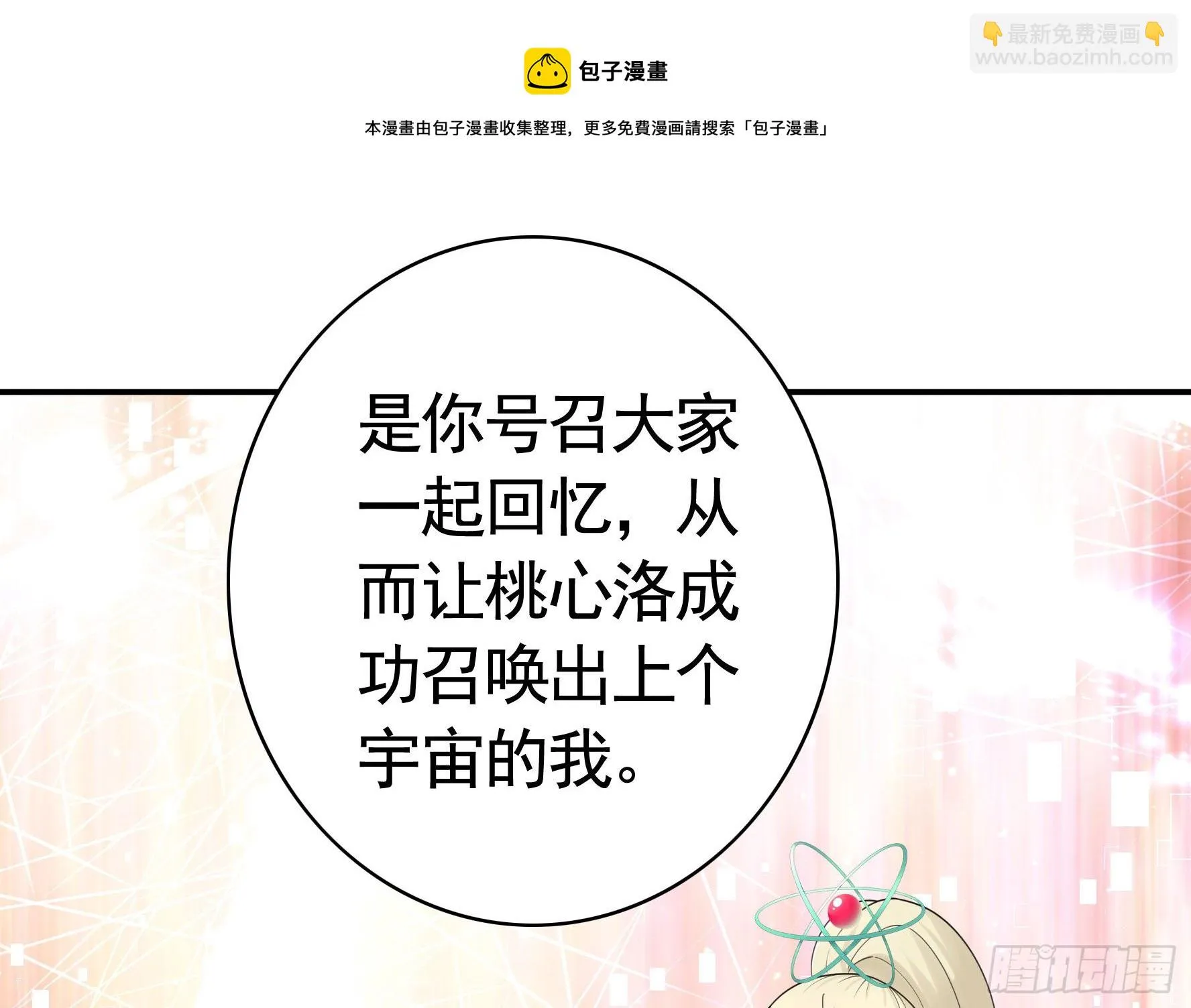一人一刀 第5页