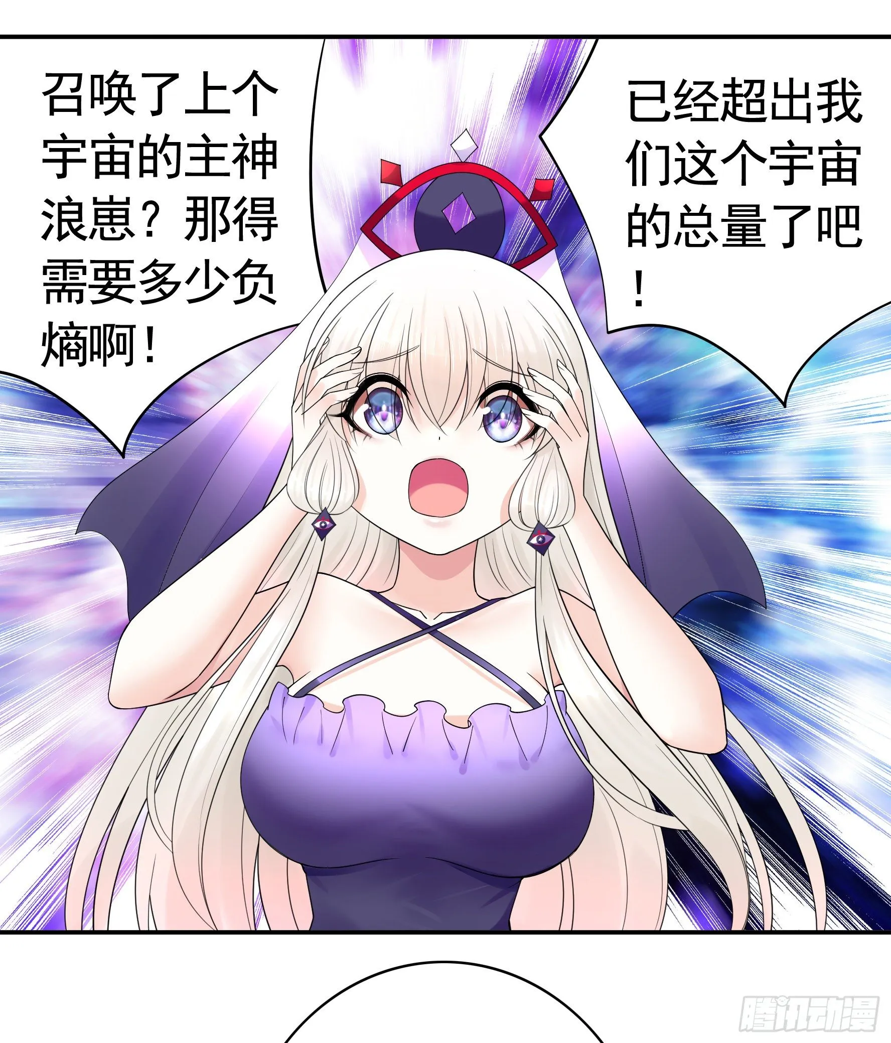 一人一刀 第8页