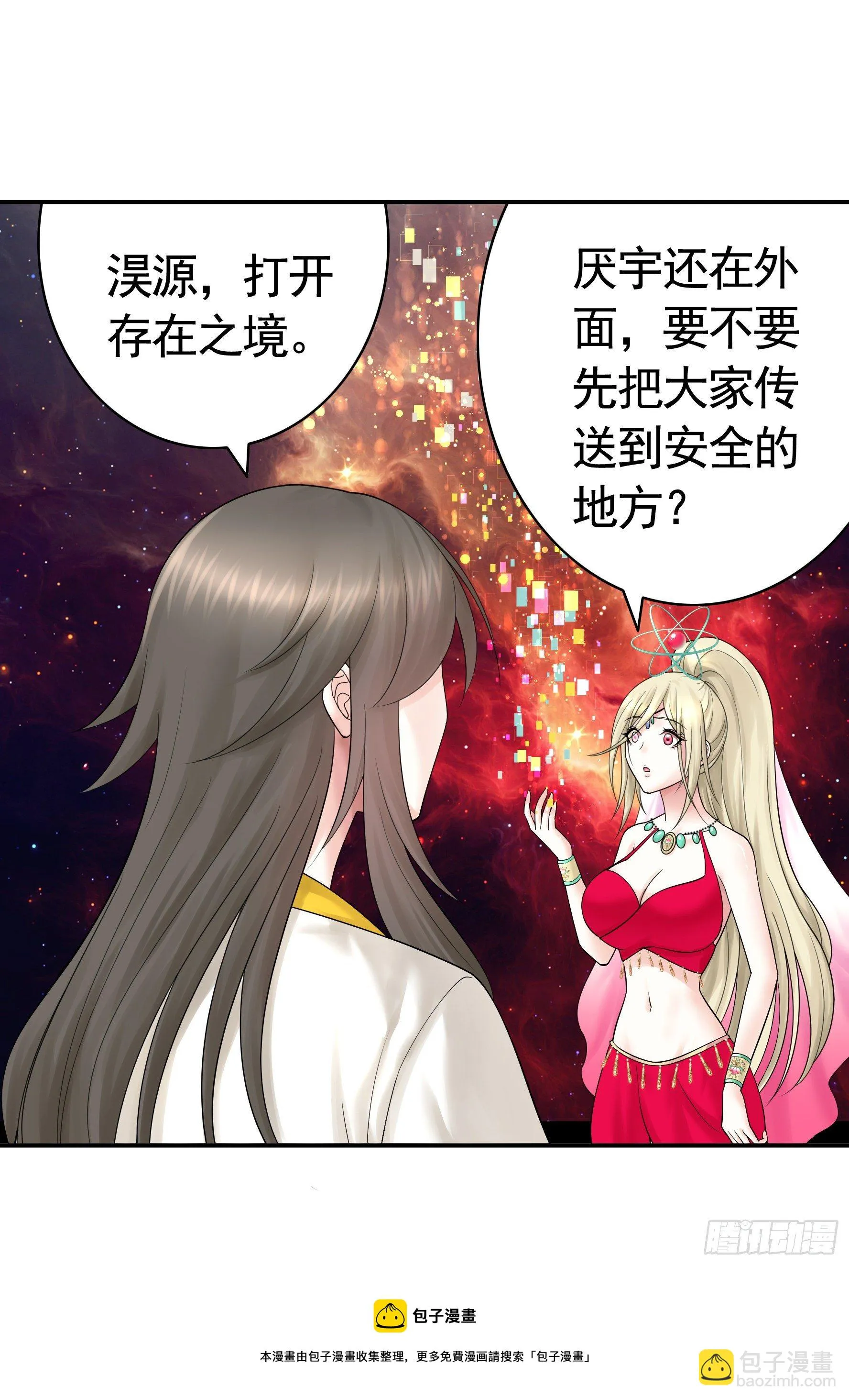 一人一刀 第33页