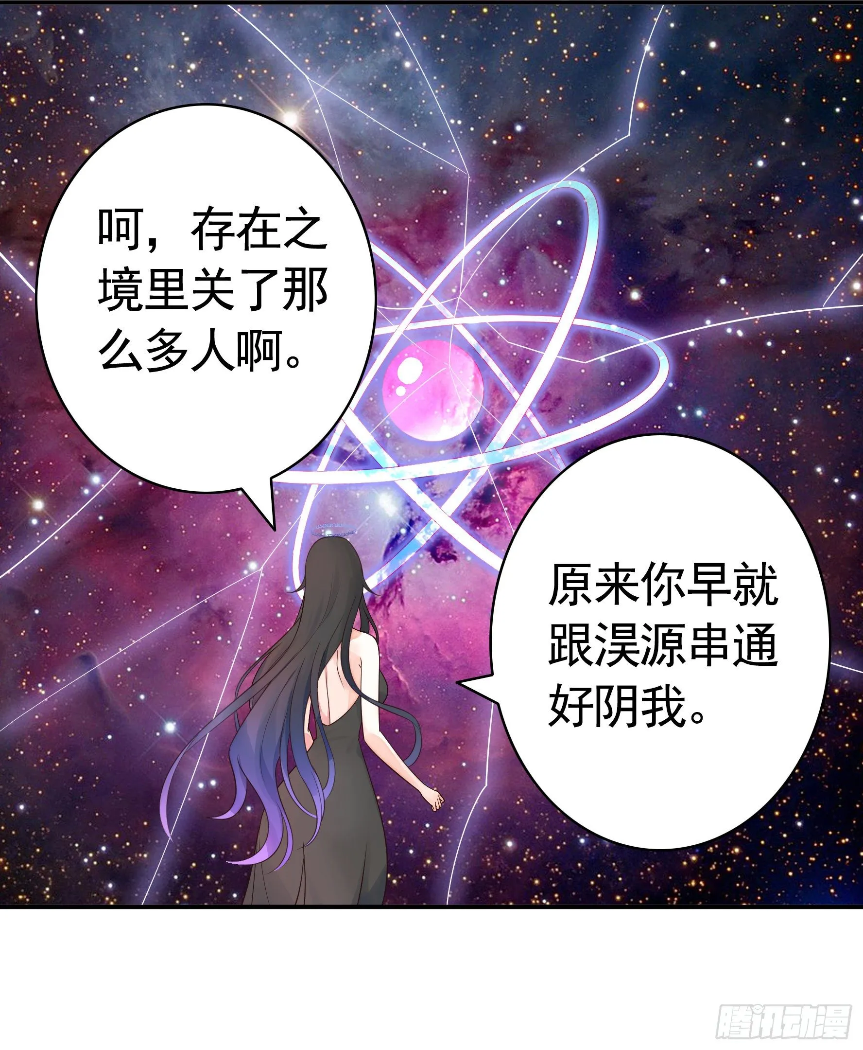 一人一刀 第38页