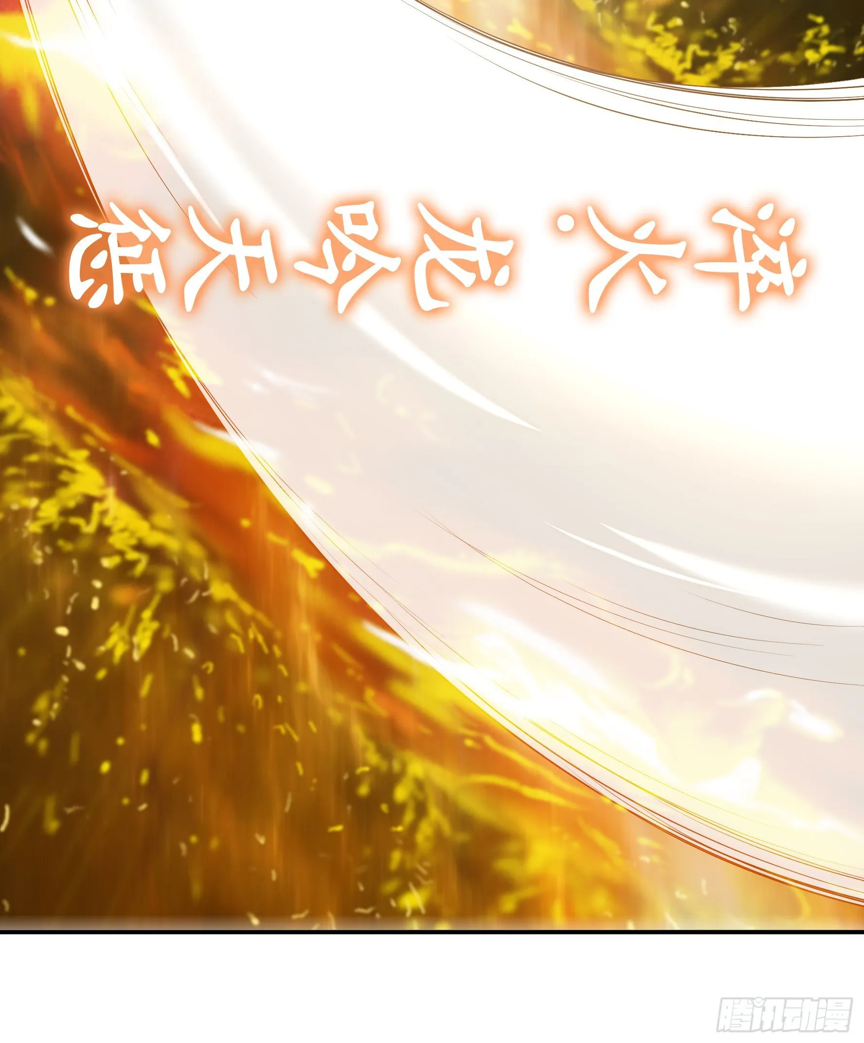 一人一刀 第44页