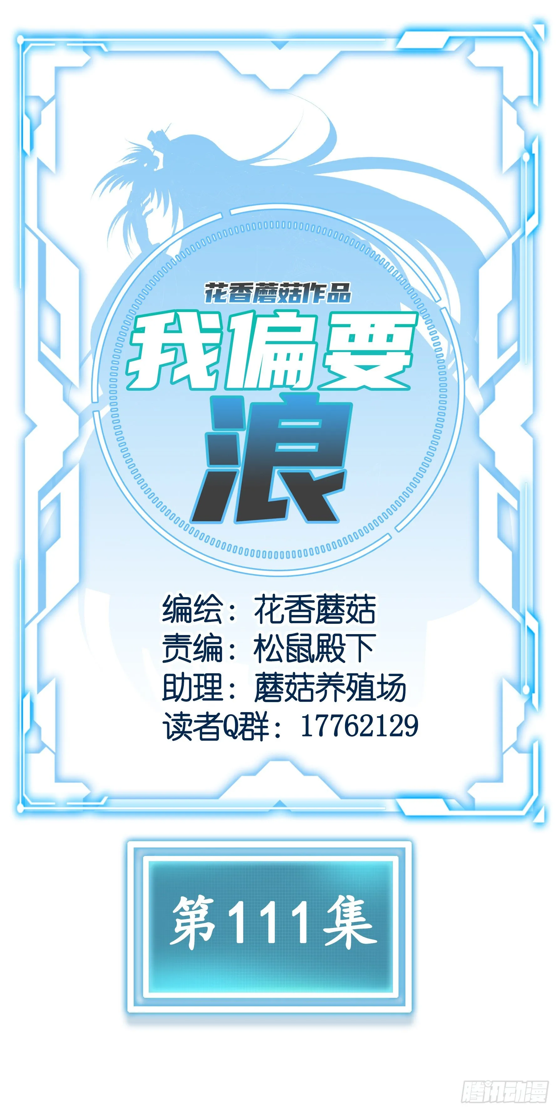 反杀又见反杀 第24页