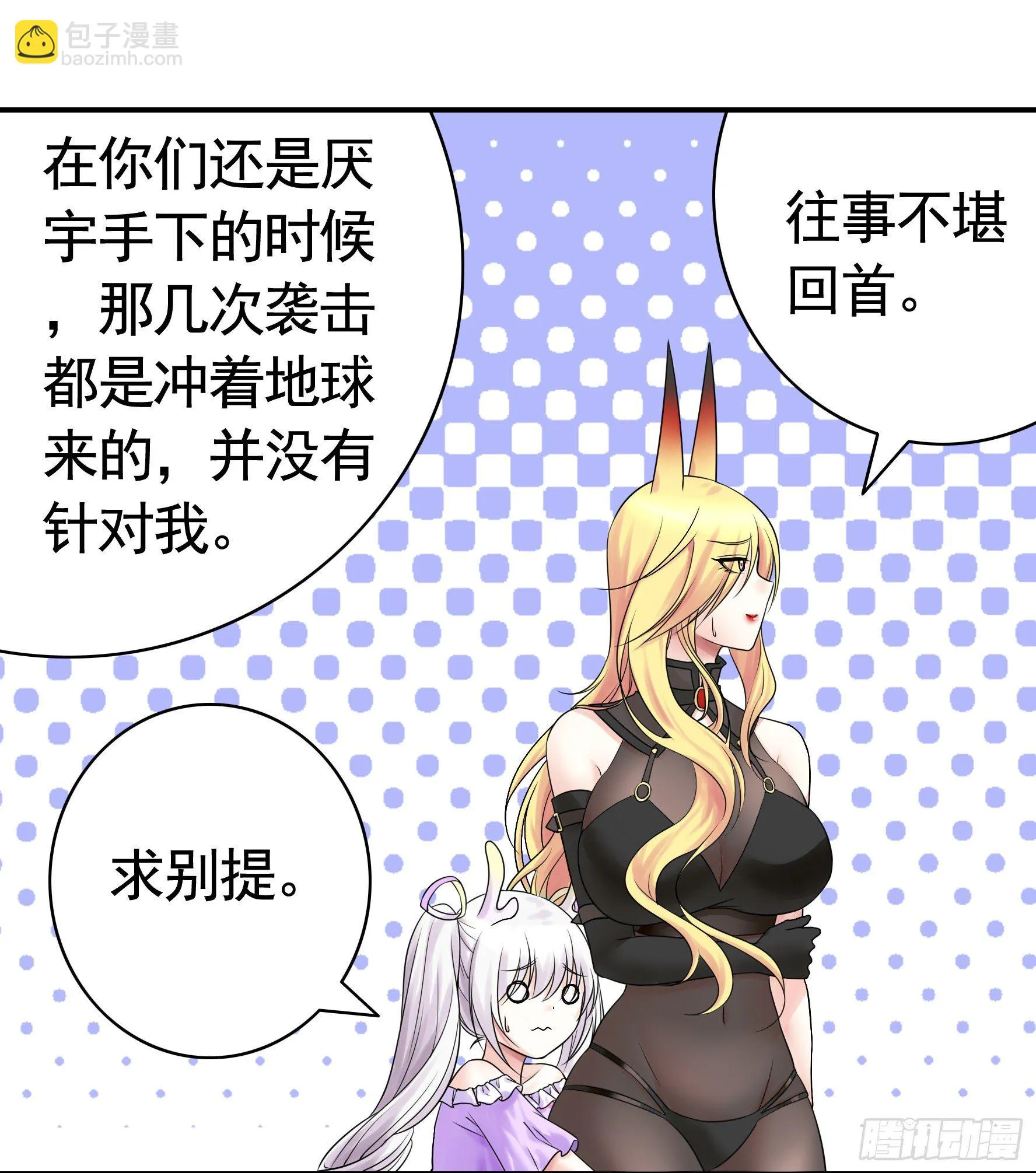 反杀又见反杀 第43页