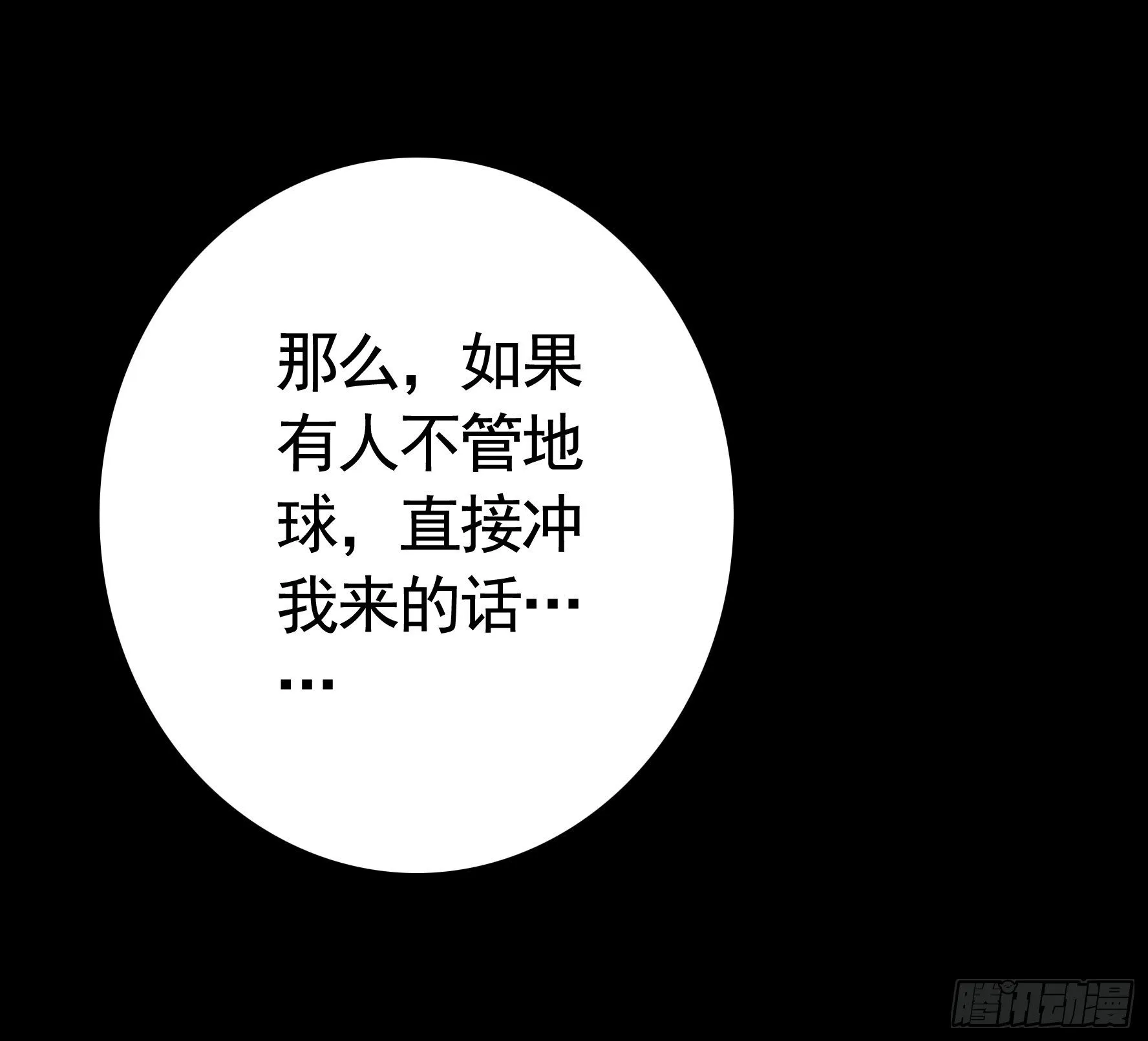反杀又见反杀 第44页