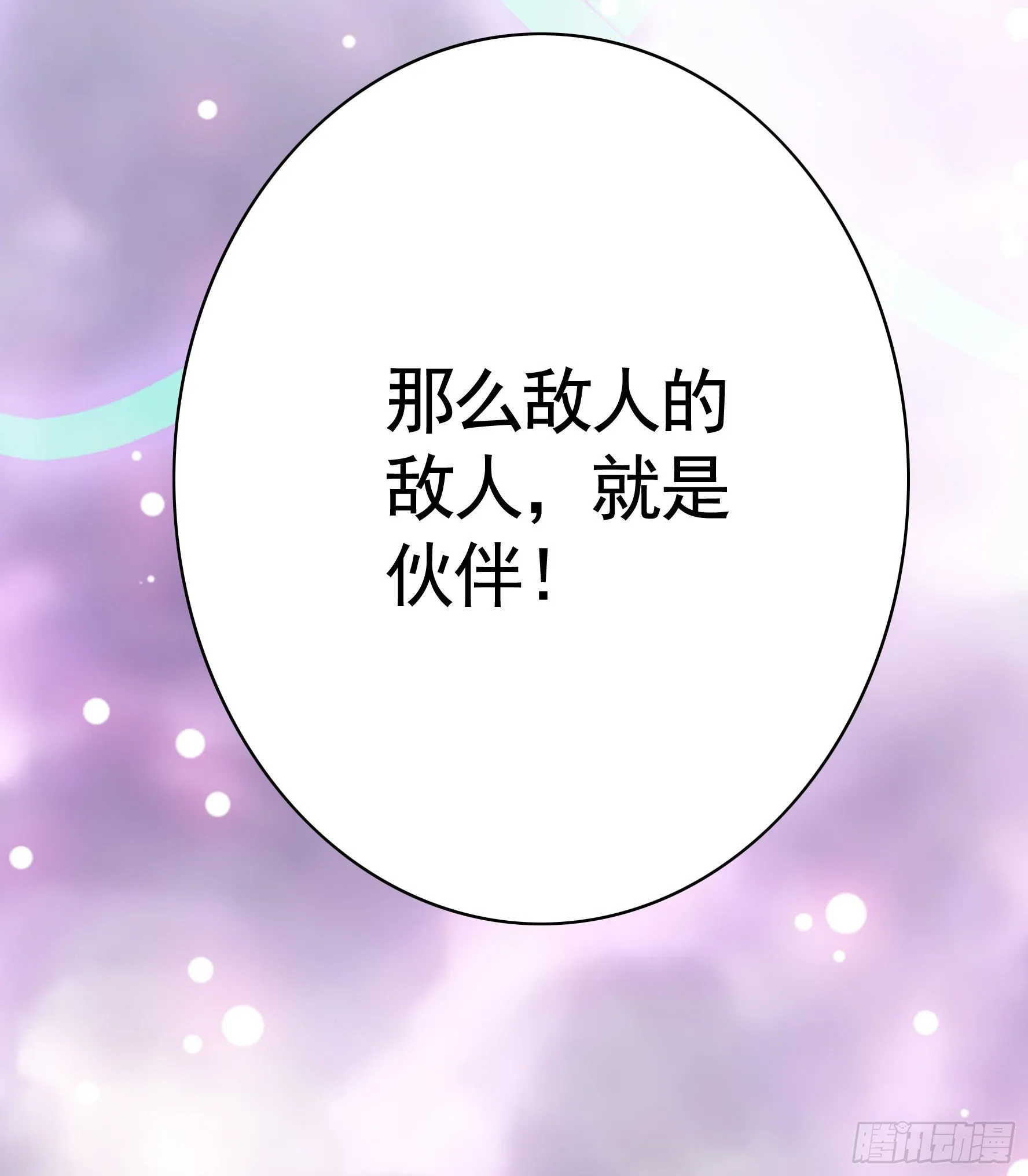反杀又见反杀 第54页