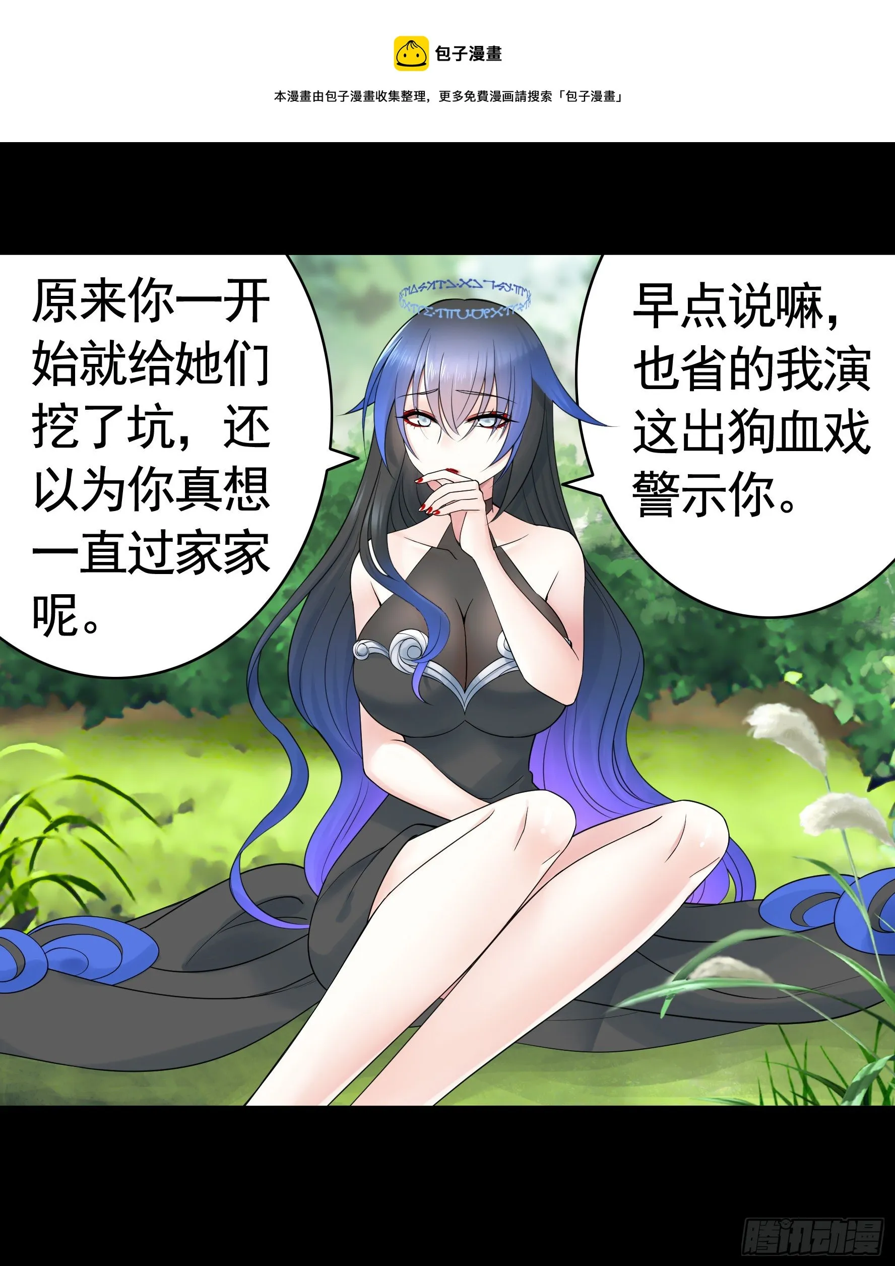 吾乃主神 第1页