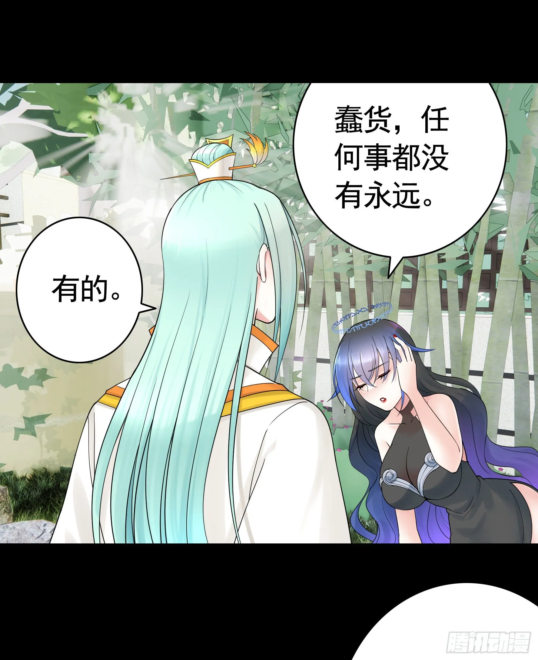 吾乃主神 第3页