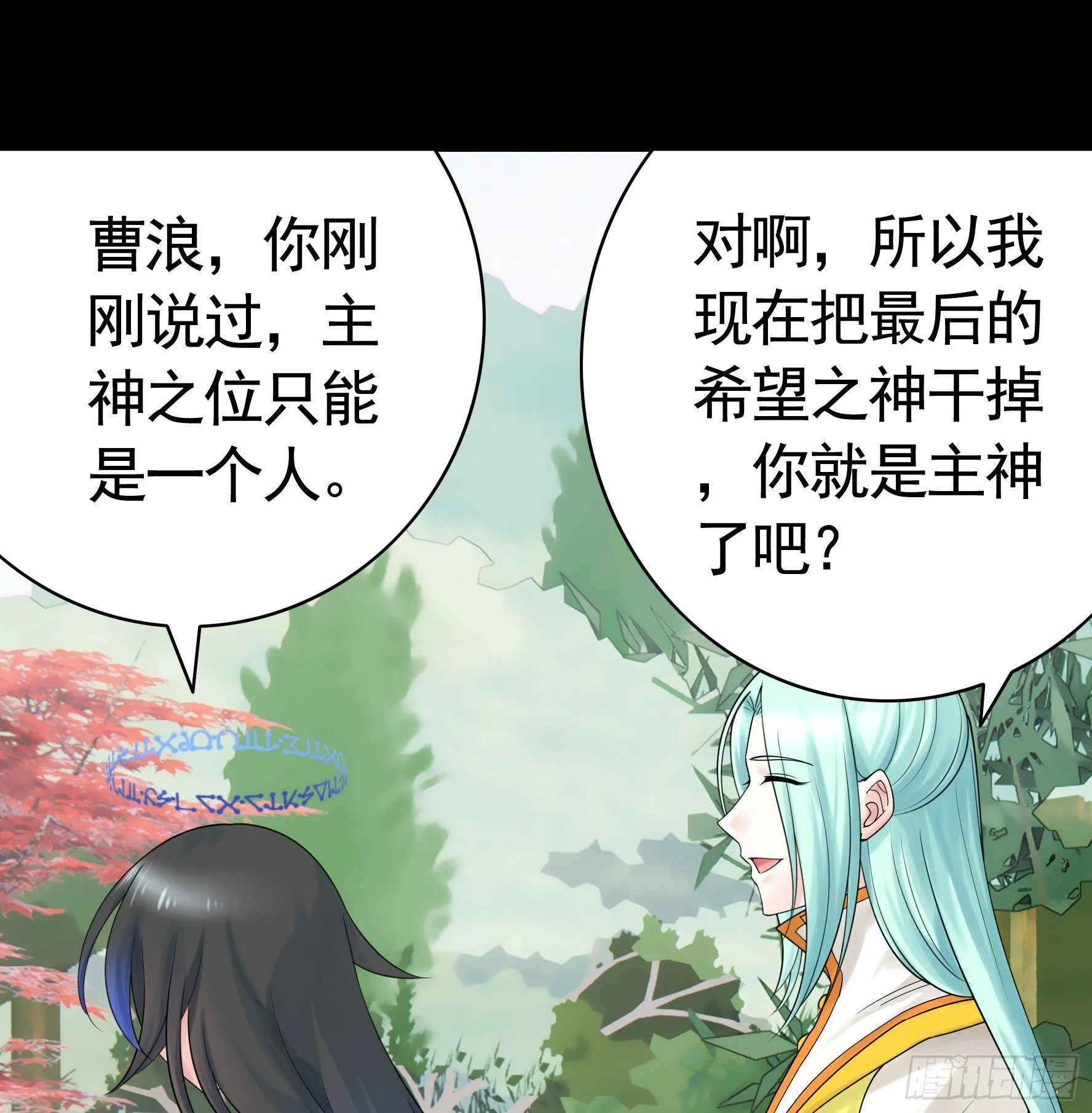 吾乃主神 第6页